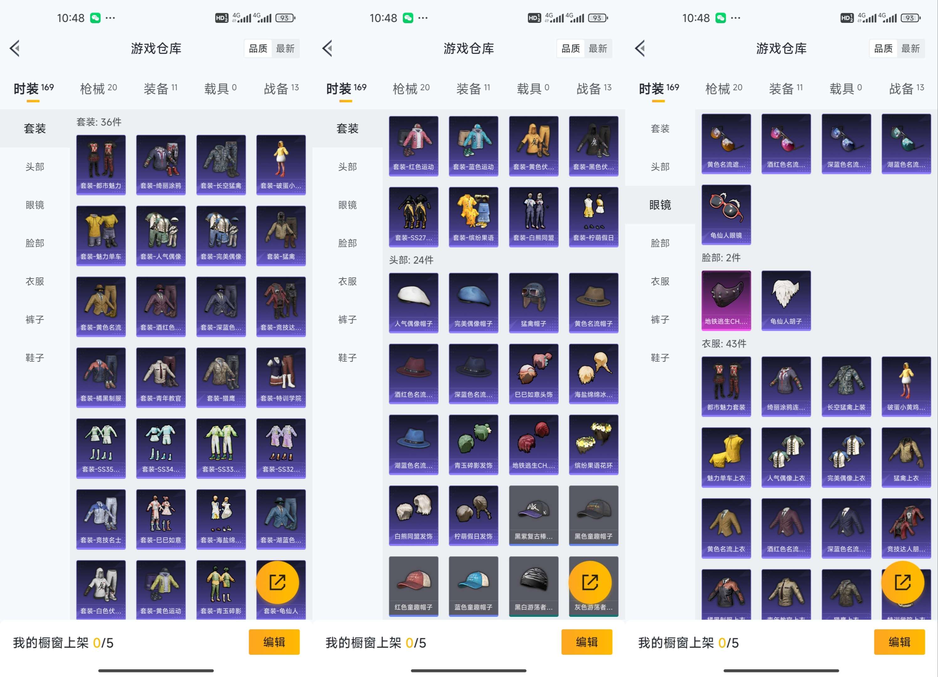 HPCMW3443542和平精英账号详情图3