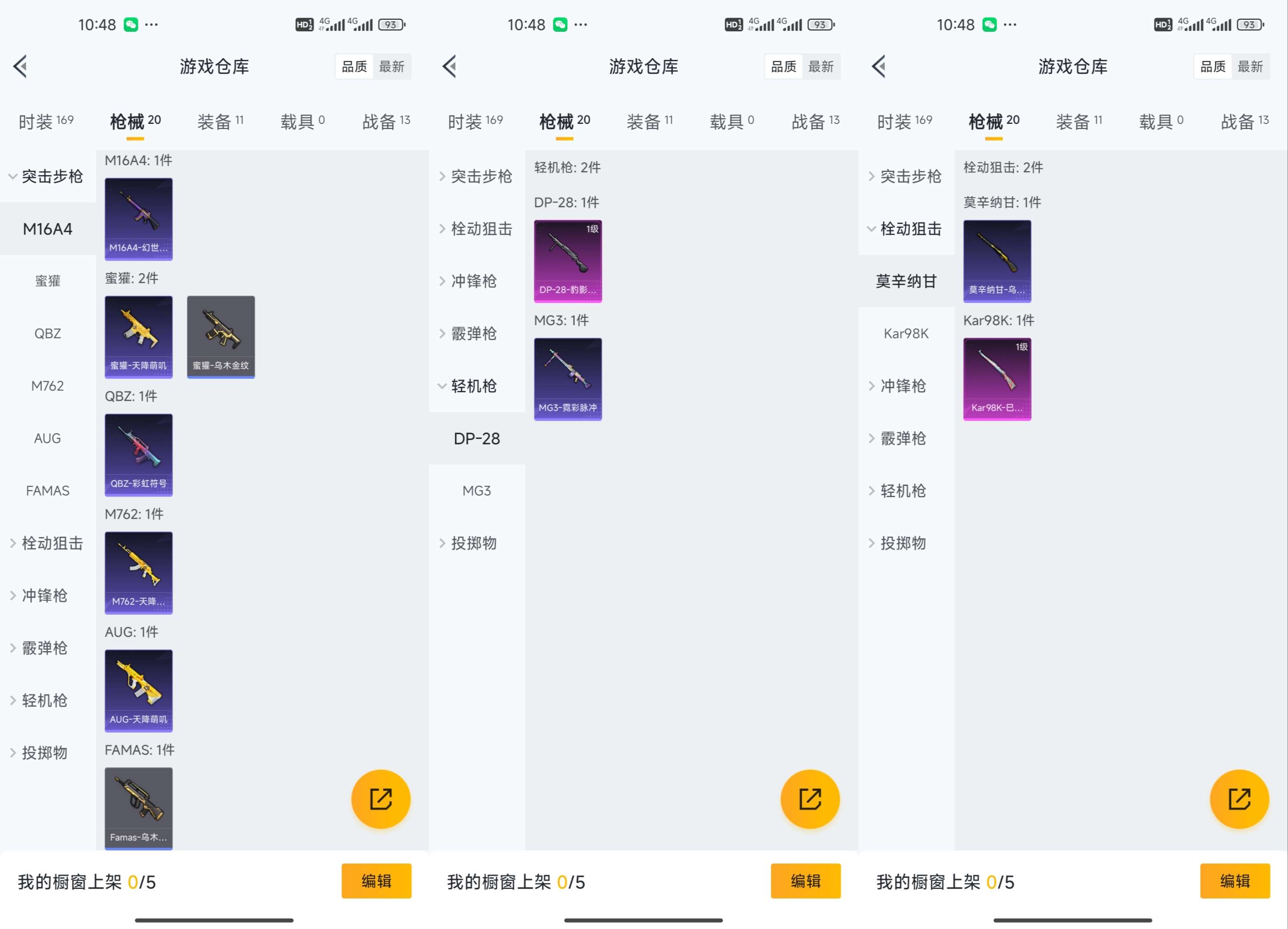 HPCMW3443542和平精英账号详情图4