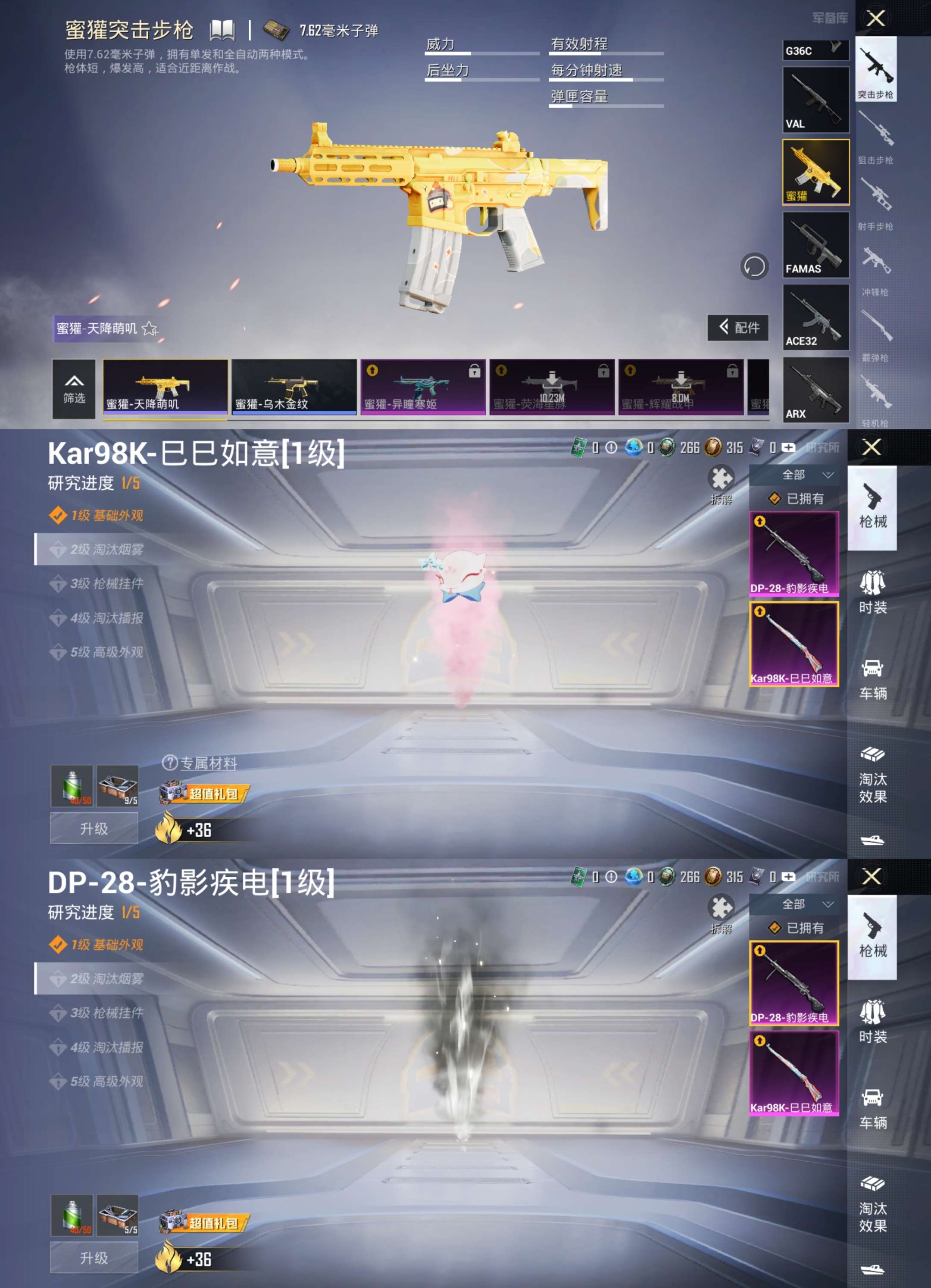 HPCMW3443542和平精英账号详情图2