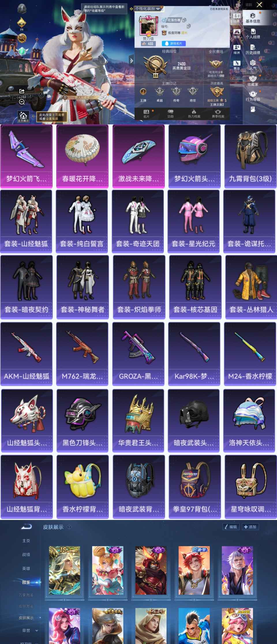 和平精英账号安卓QQ0载具-62套装-49枪皮-YY1260安卓Q区-15204热力值-2王牌印记-62套装-49枪皮【