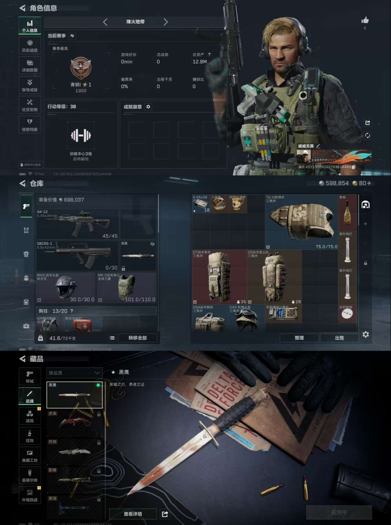 HPCMW3443673和平精英账号详情图9