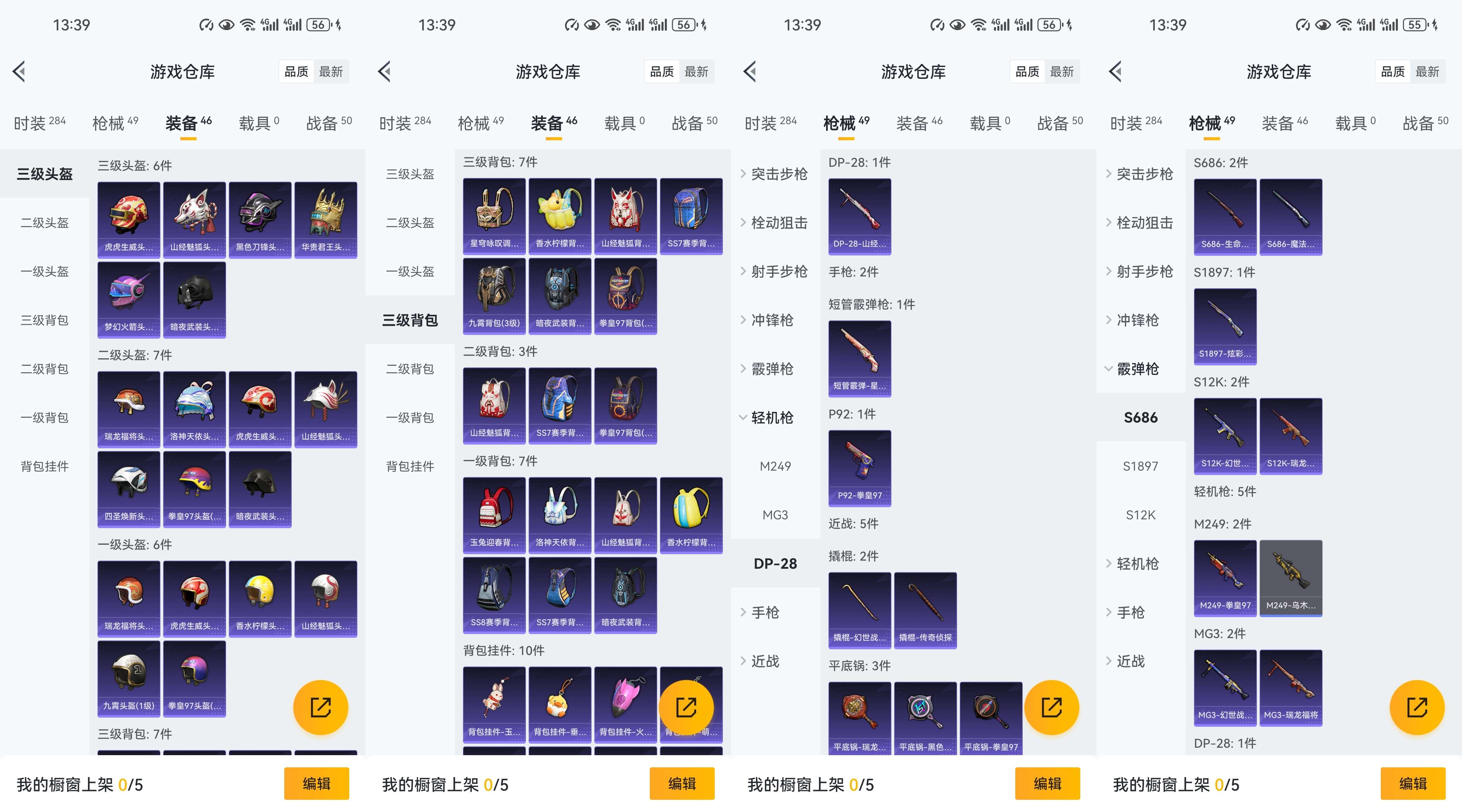 HPCMW3443673和平精英账号详情图8