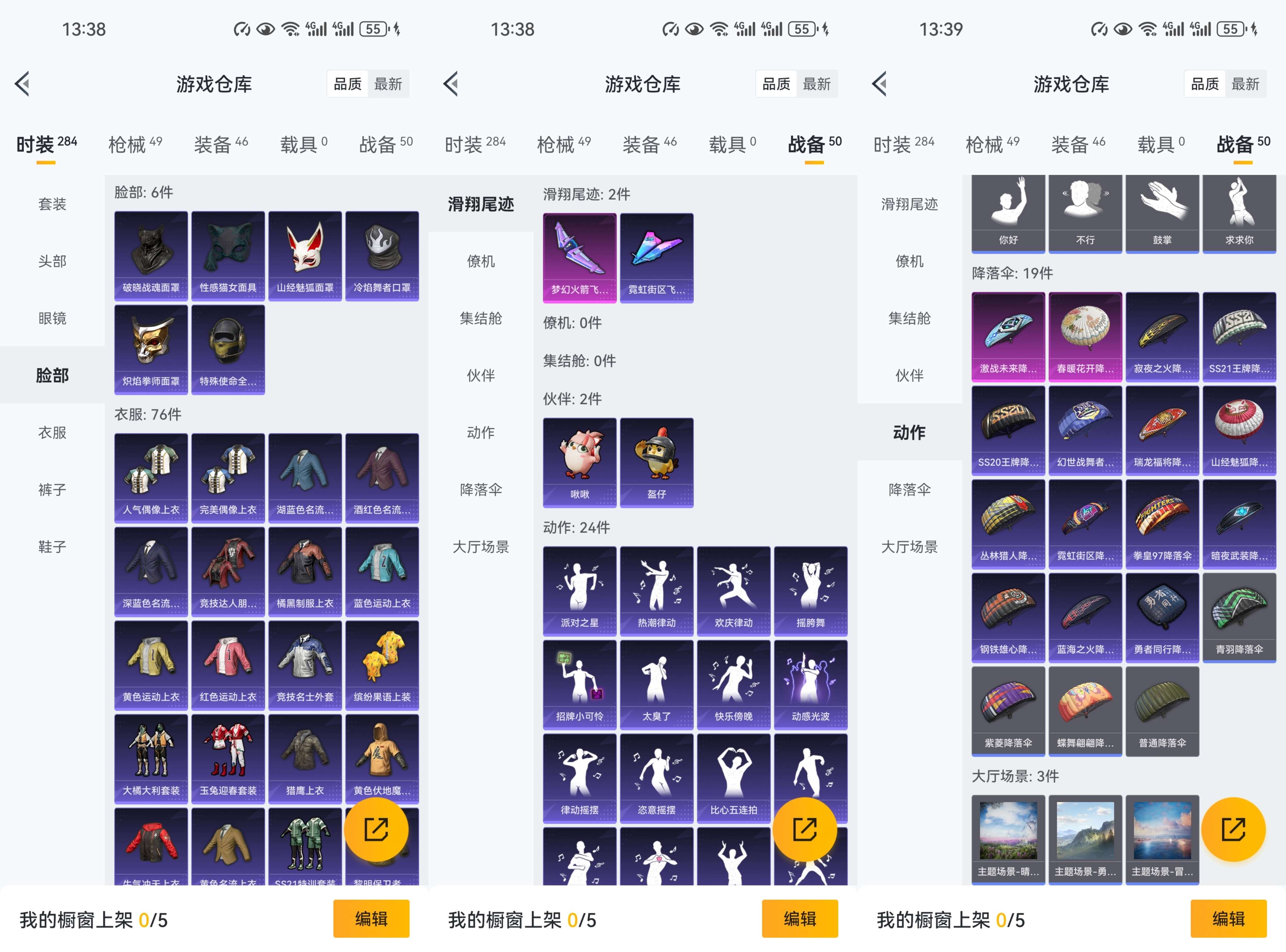 HPCMW3443673和平精英账号详情图4