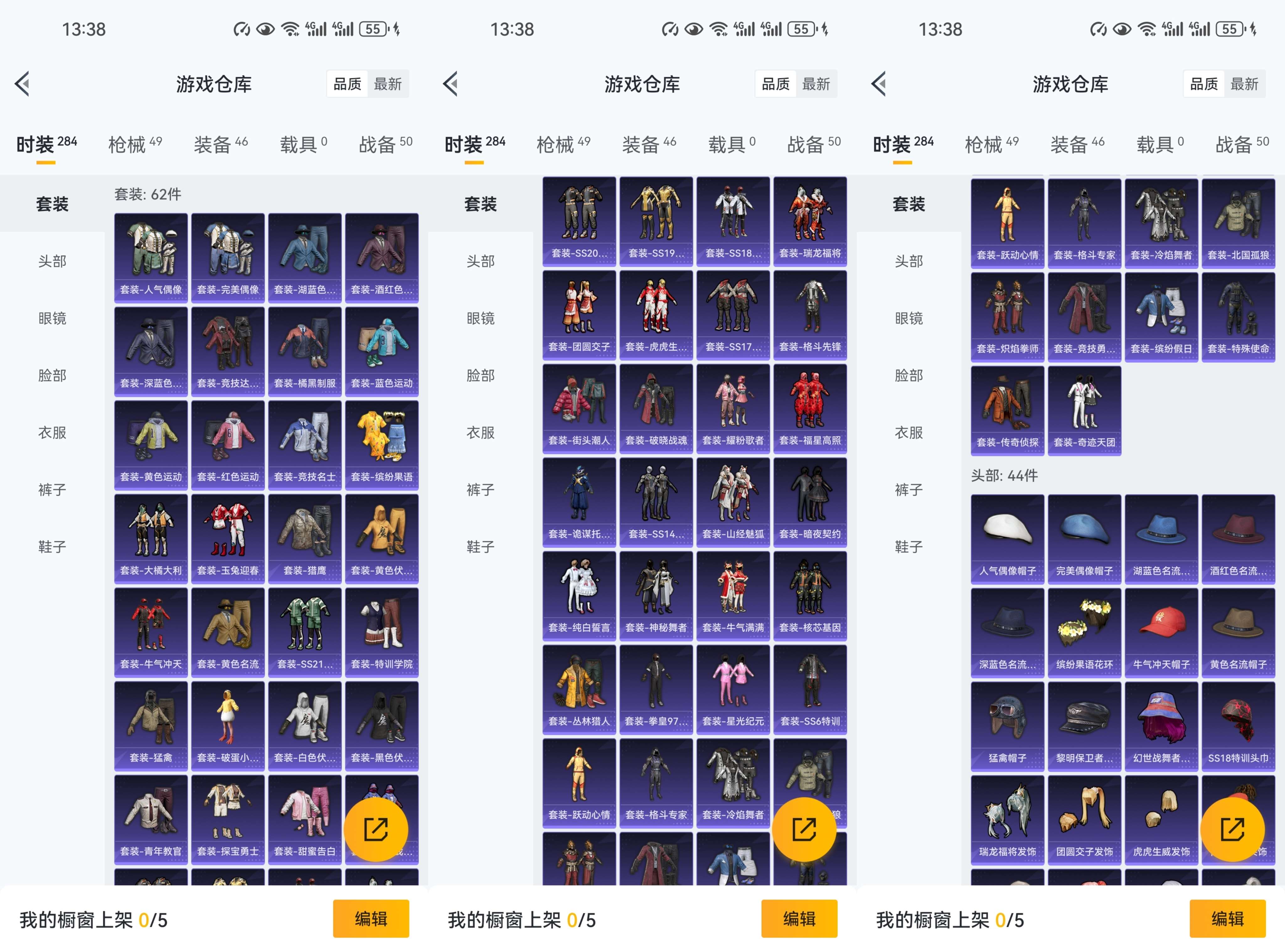 HPCMW3443673和平精英账号详情图3