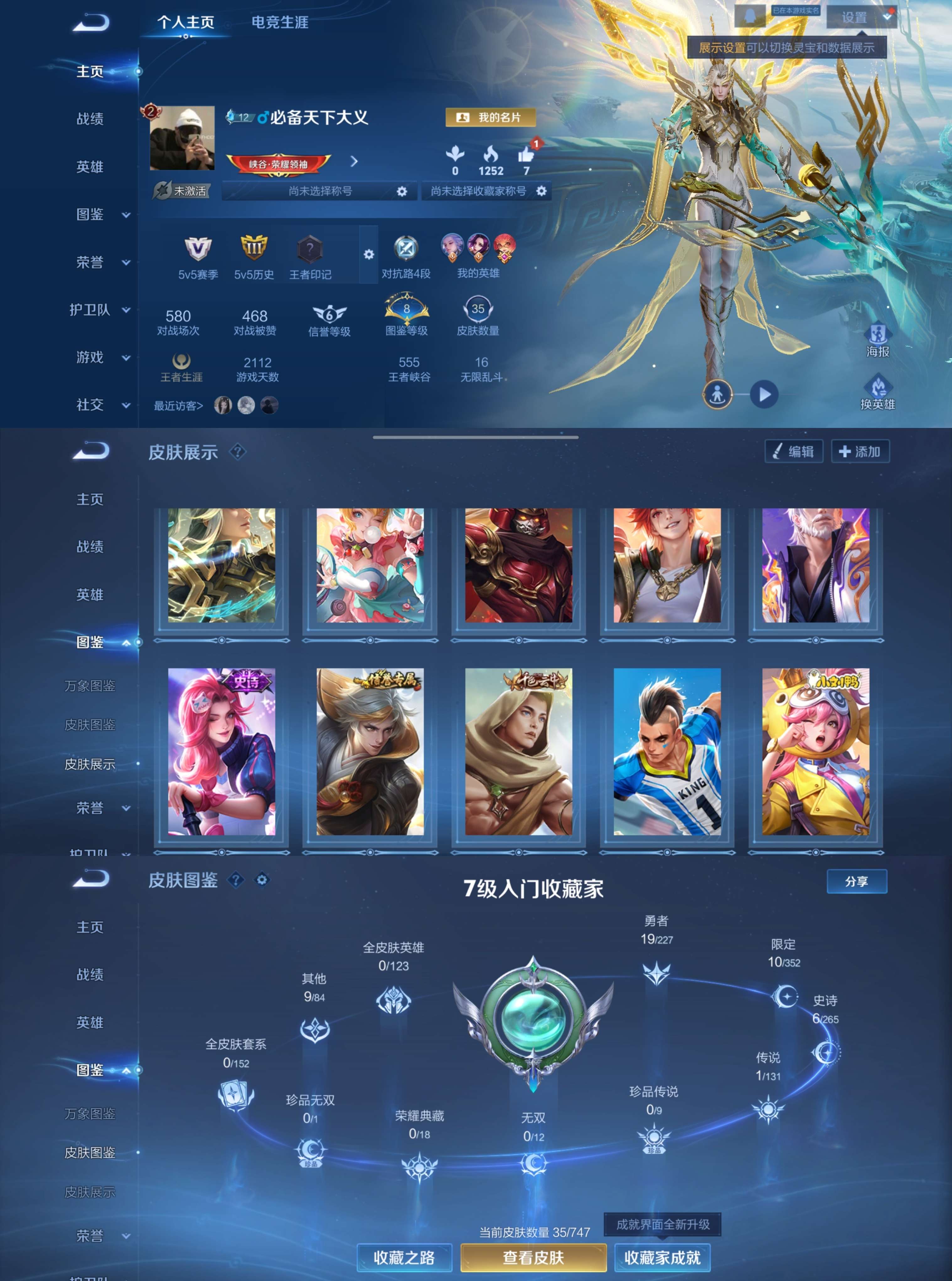 HPCMW3443673和平精英账号详情图5