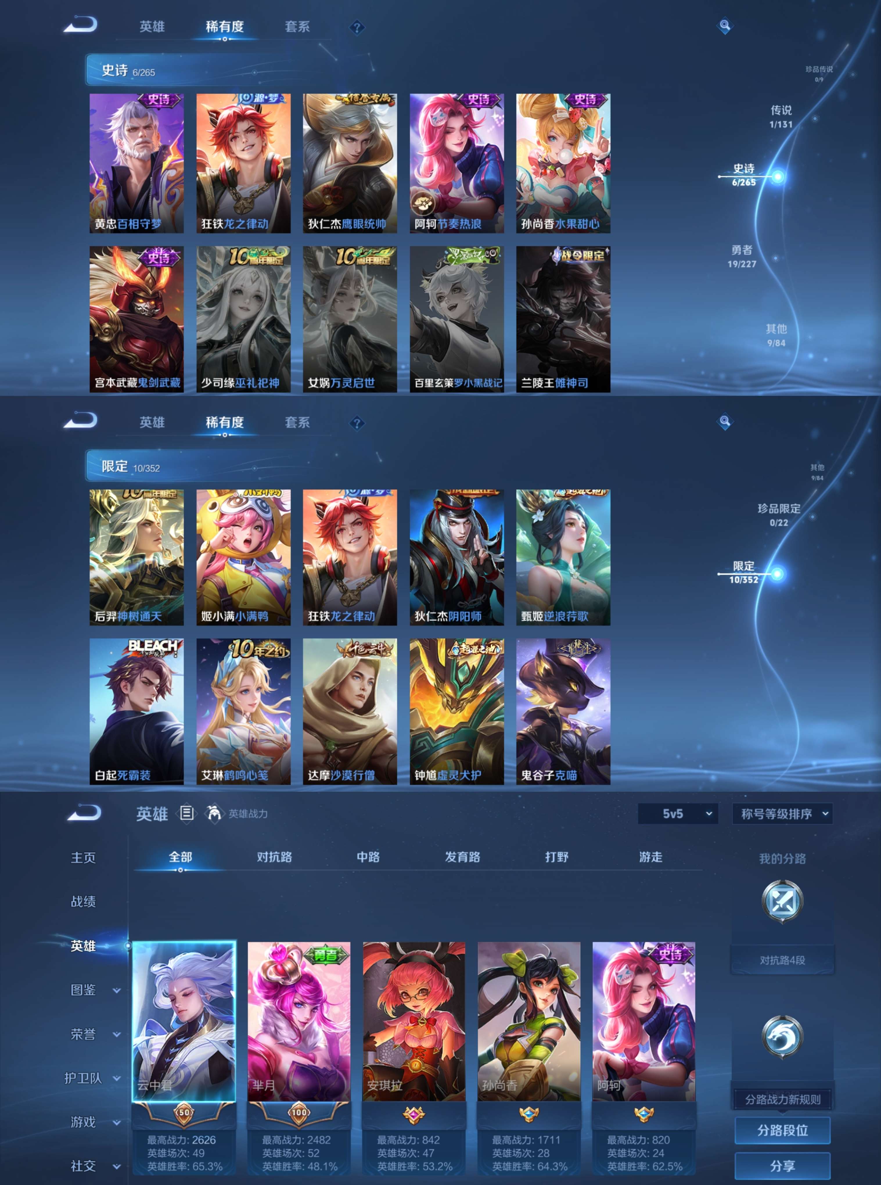 HPCMW3443673和平精英账号详情图6