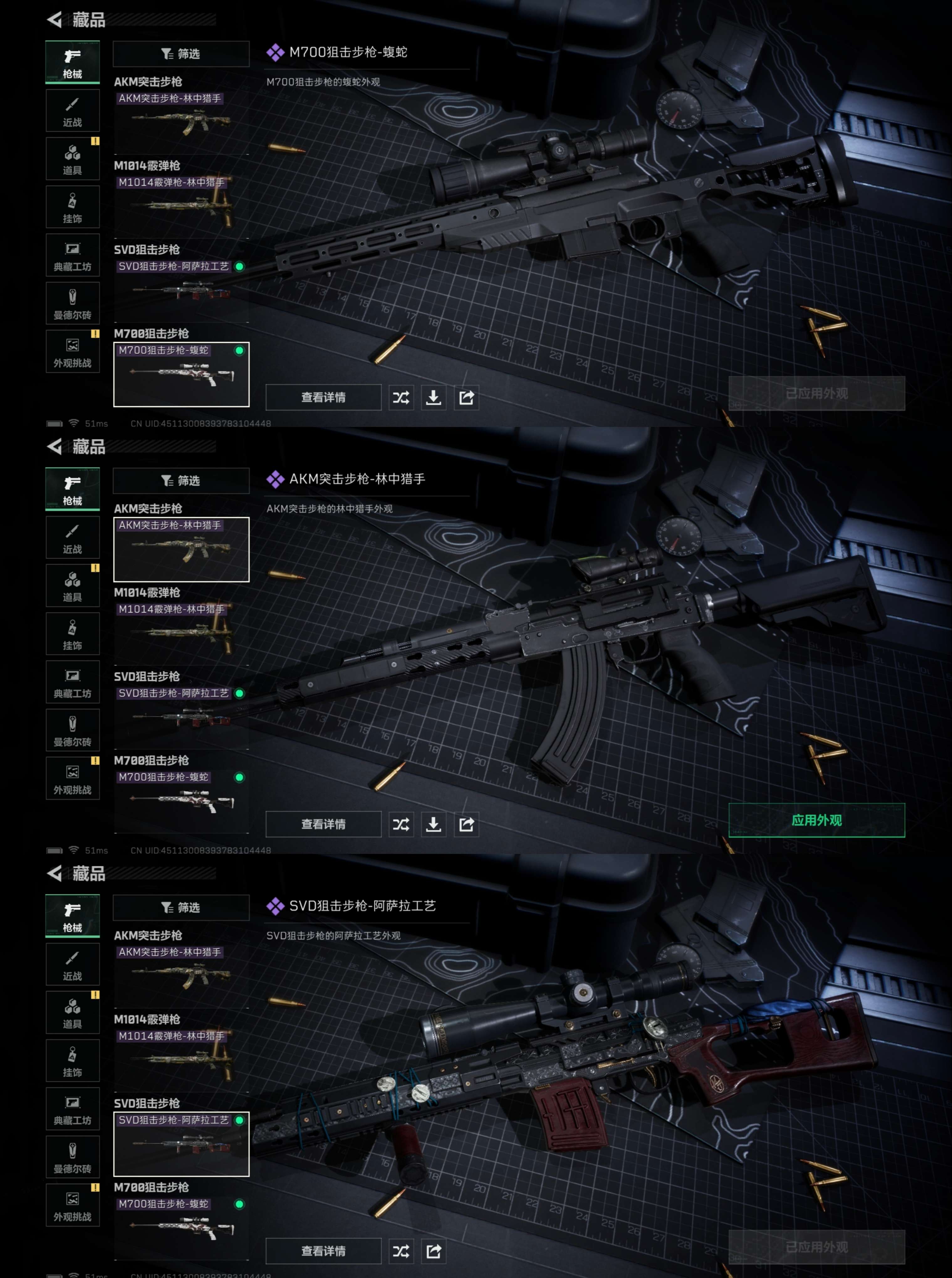 HPCMW3443673和平精英账号详情图10