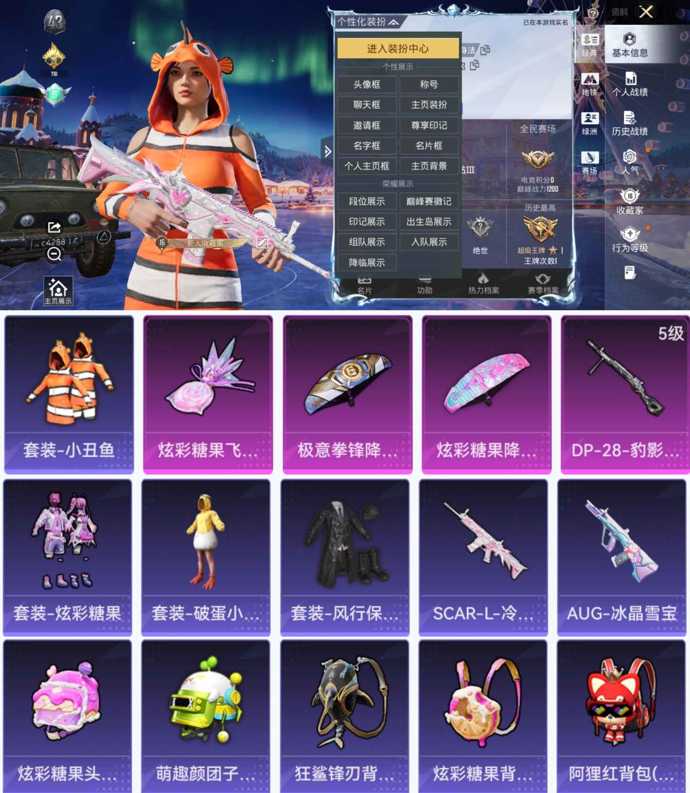 和平精英账号安卓QQ0载具-32套装-32枪皮-YY1261安卓Q区-1特效枪-8982热力值-1王牌印记-32套装-3