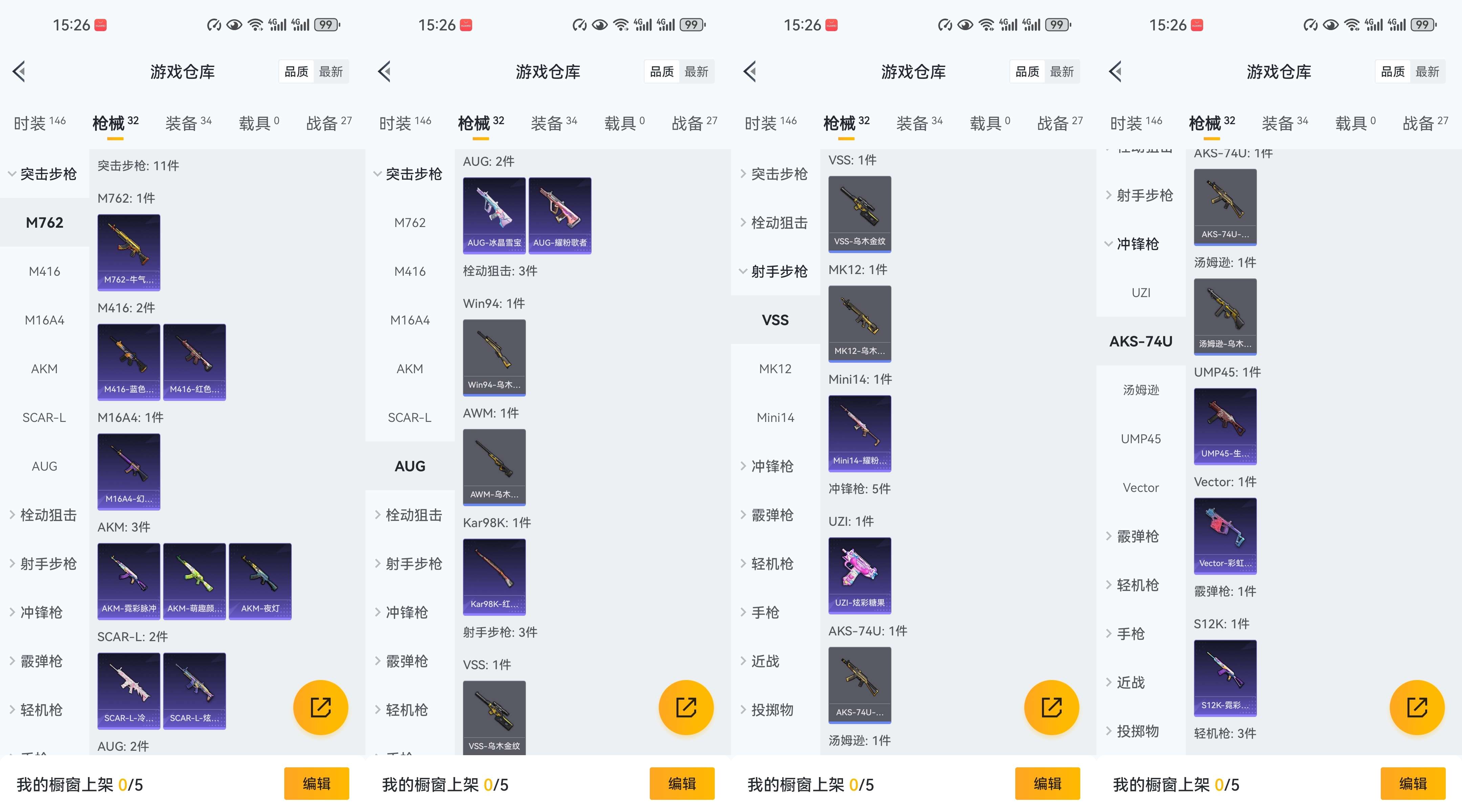 HPCMW3443827和平精英账号详情图5