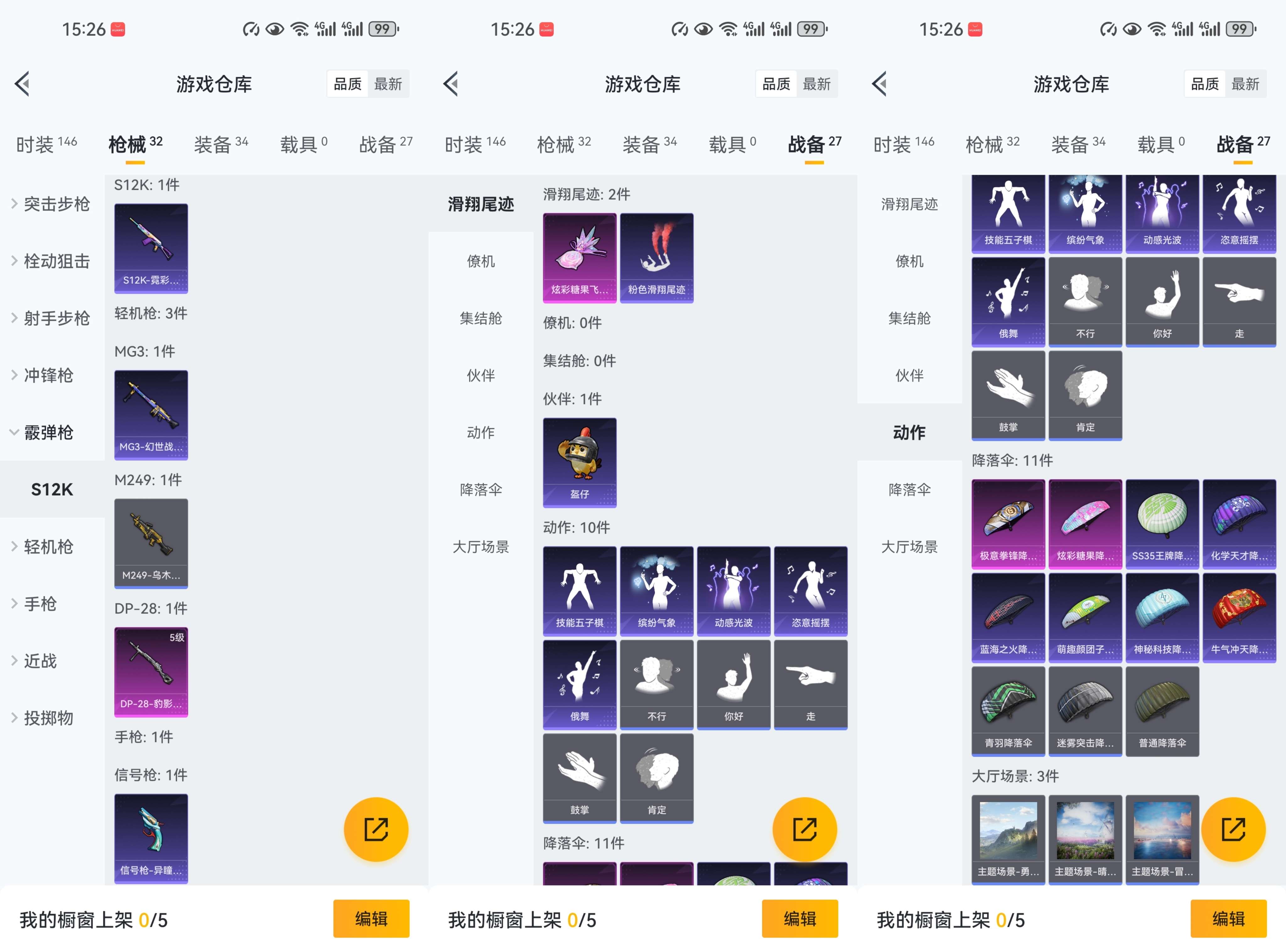 HPCMW3443827和平精英账号详情图3