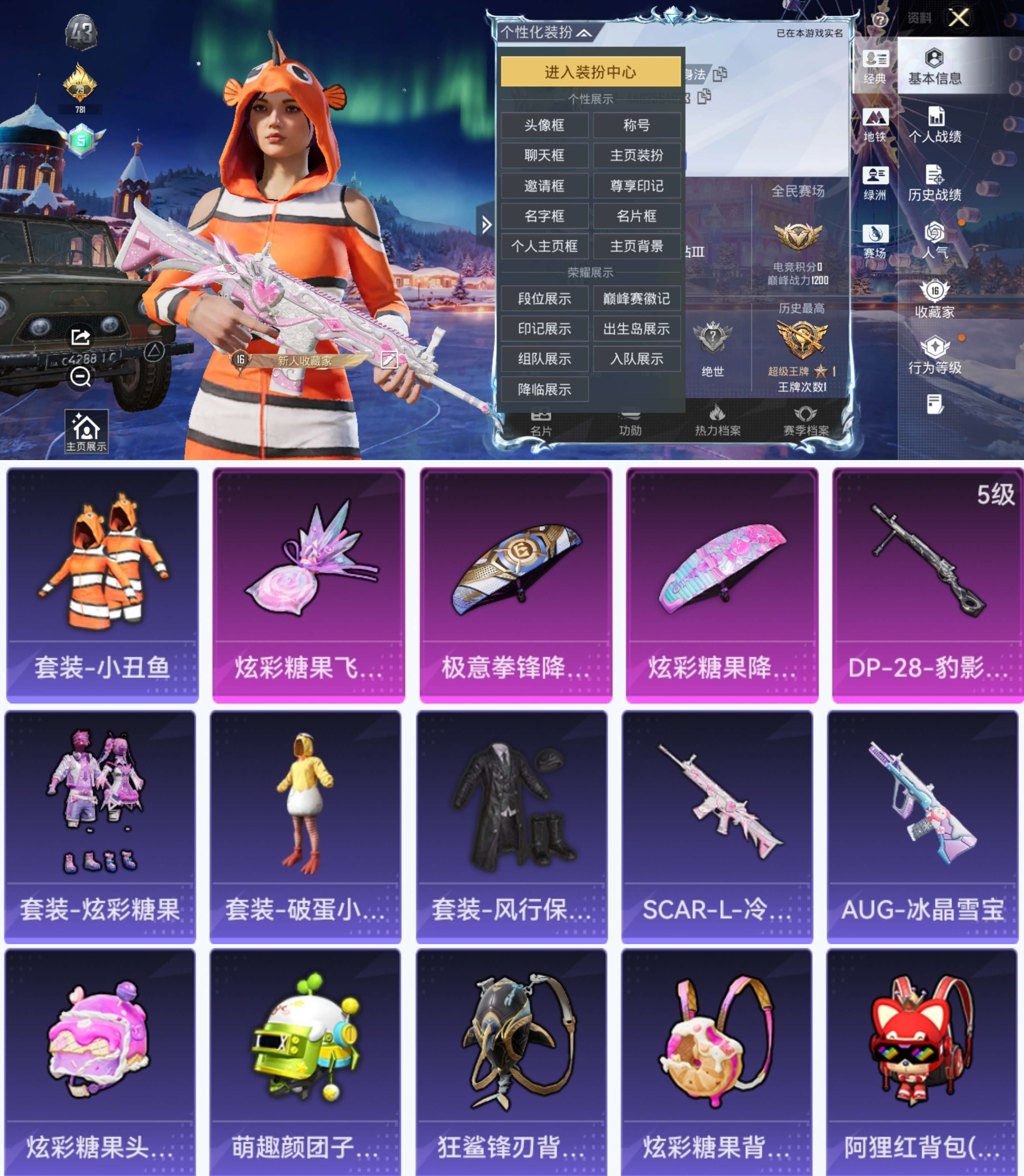 HPCMW3443827和平精英账号详情图2