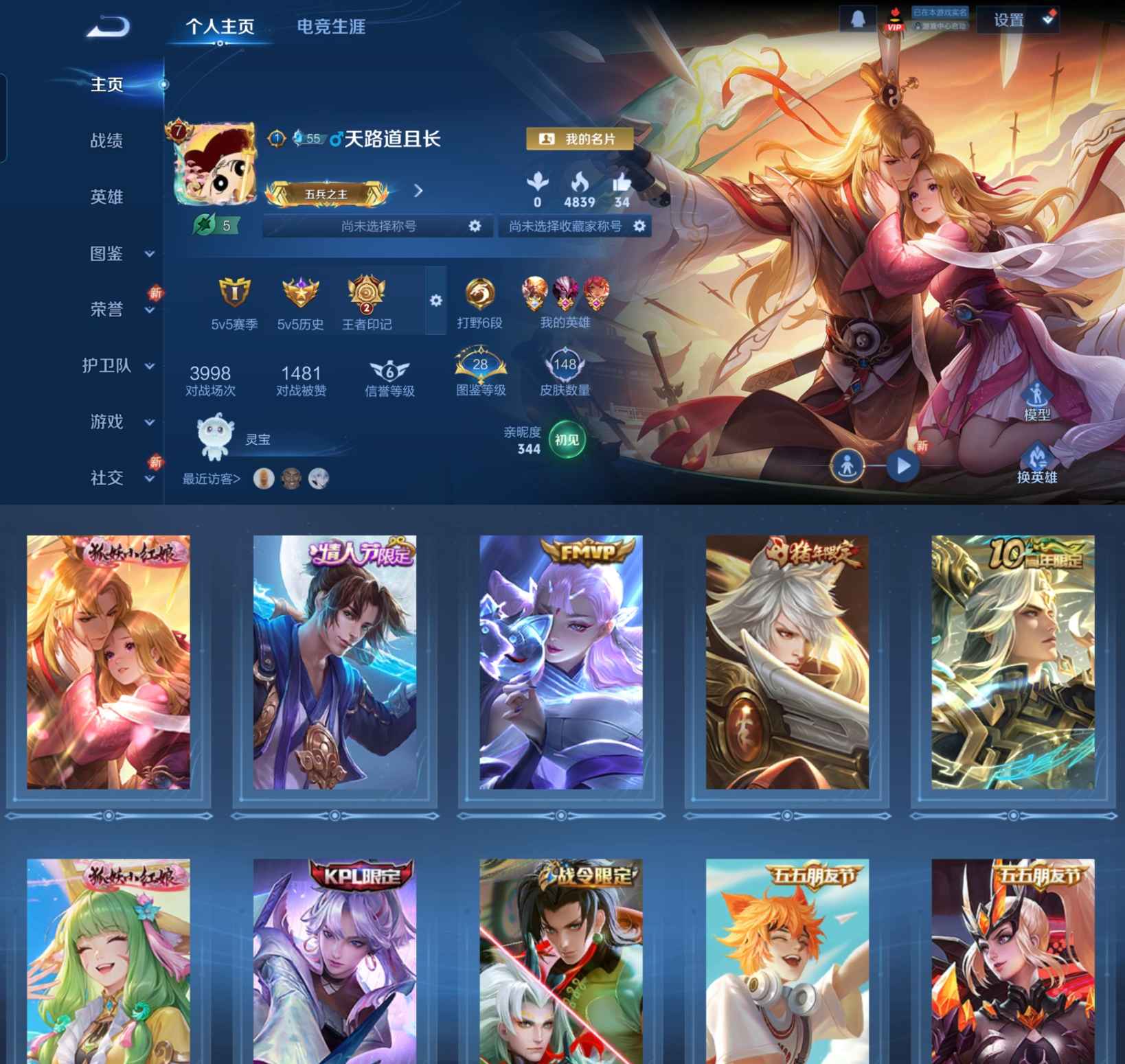 王者荣耀账号安卓QQ123英雄-148皮肤-LGW1297【3传说至尊宝千山共赴猫影幻舞朱雀志涂山容容天狼绘梦者暗影游猎