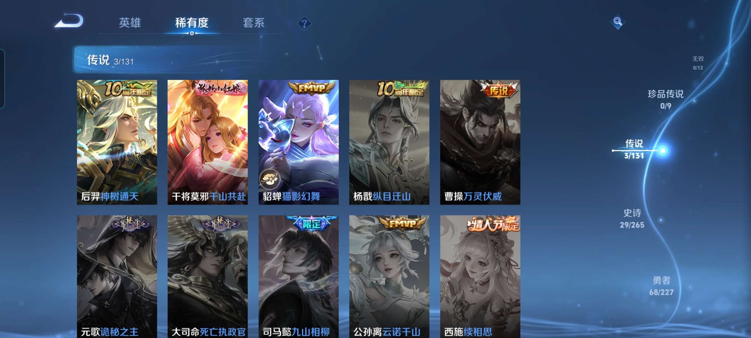 WZCMW3457870王者荣耀账号详情图4