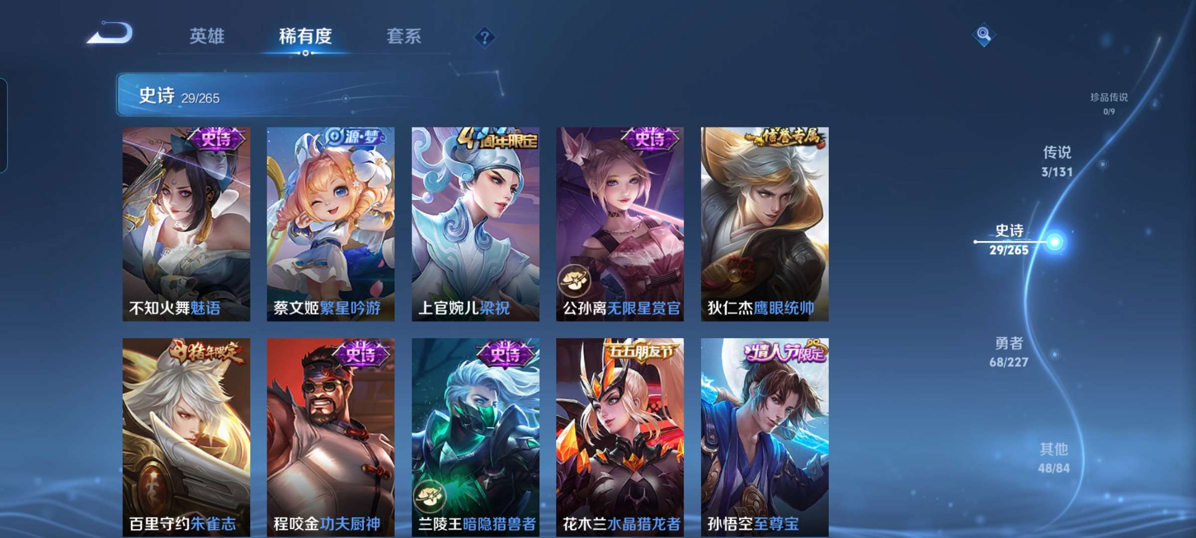 WZCMW3457870王者荣耀账号详情图6