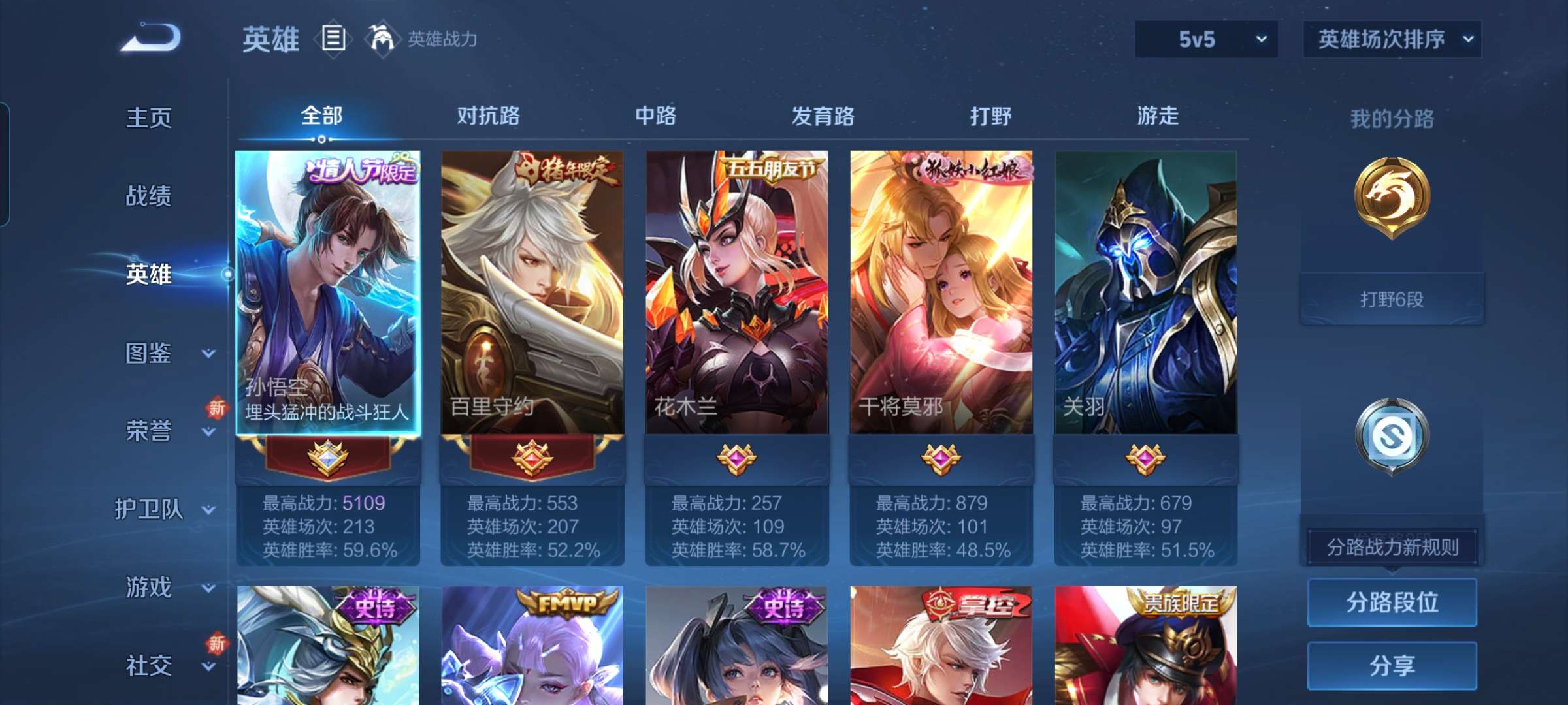 WZCMW3457870王者荣耀账号详情图2