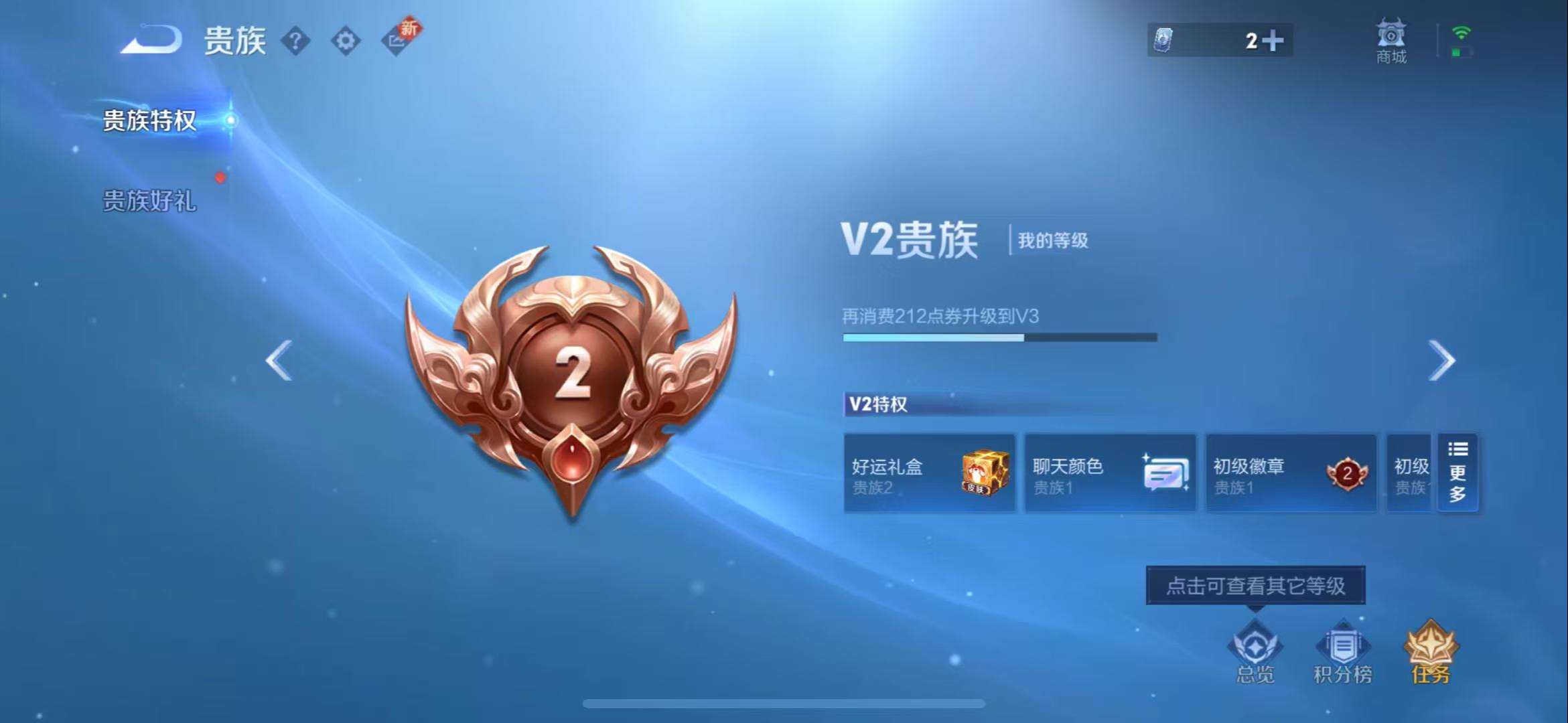 WZCMW3458511王者荣耀账号详情图5