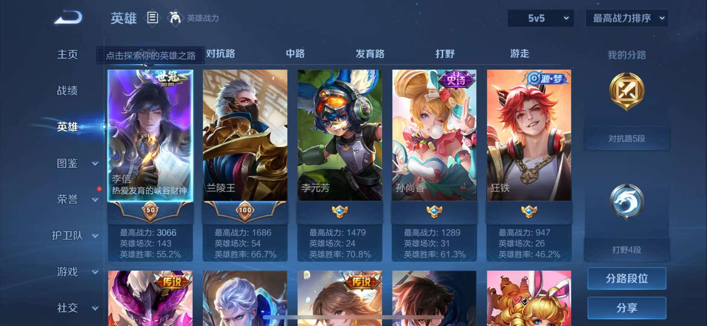 WZCMW3458511王者荣耀账号详情图2