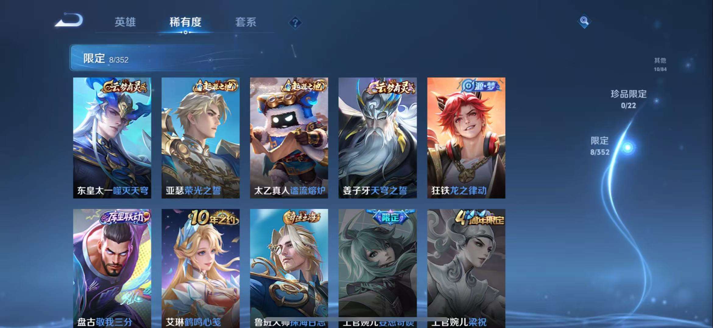 WZCMW3458511王者荣耀账号详情图10