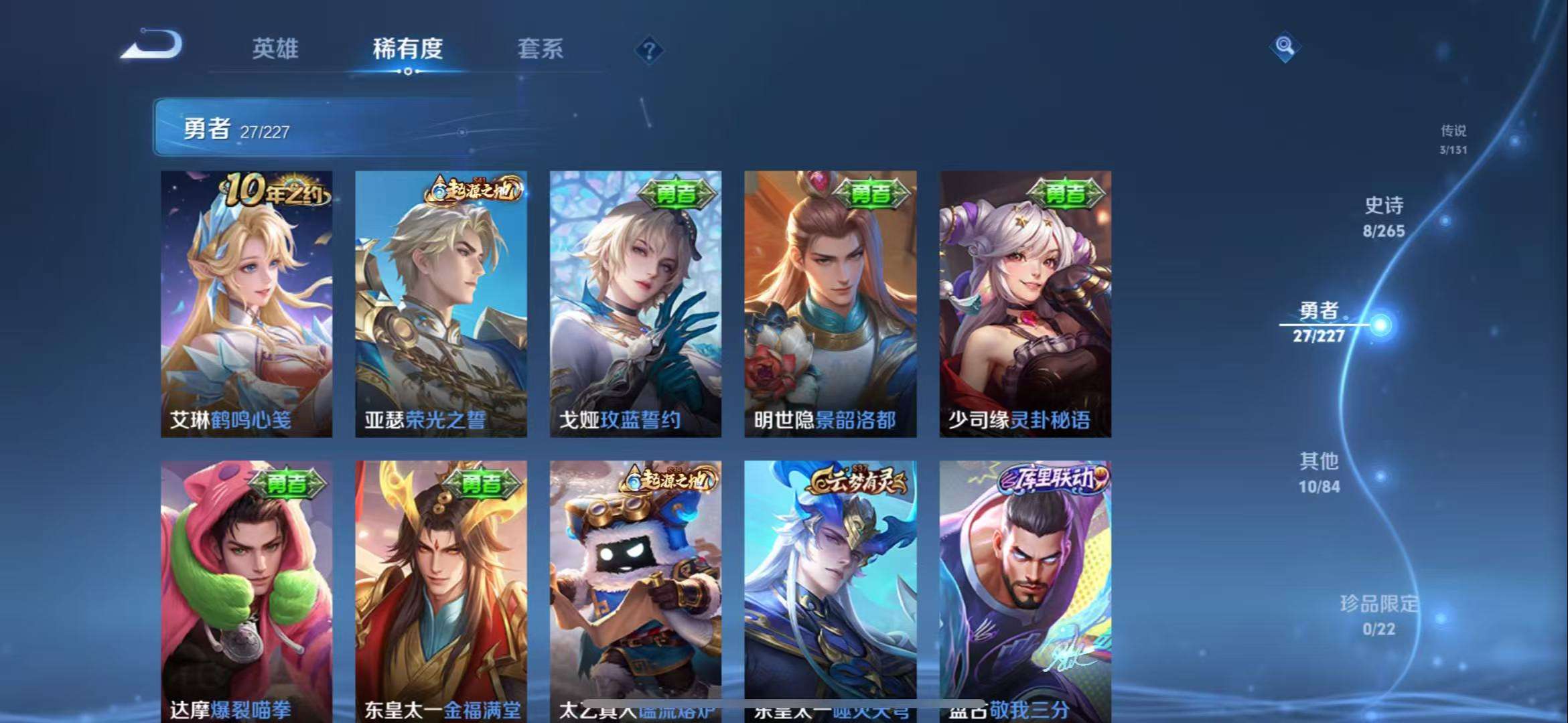 WZCMW3458511王者荣耀账号详情图11