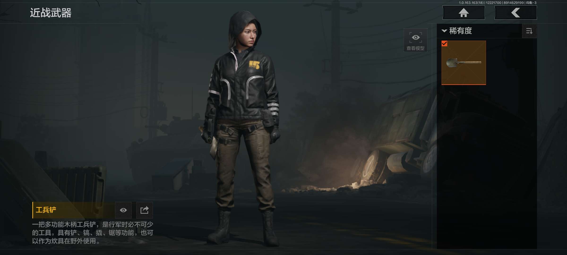 AQCMW320254暗区突围账号详情图8