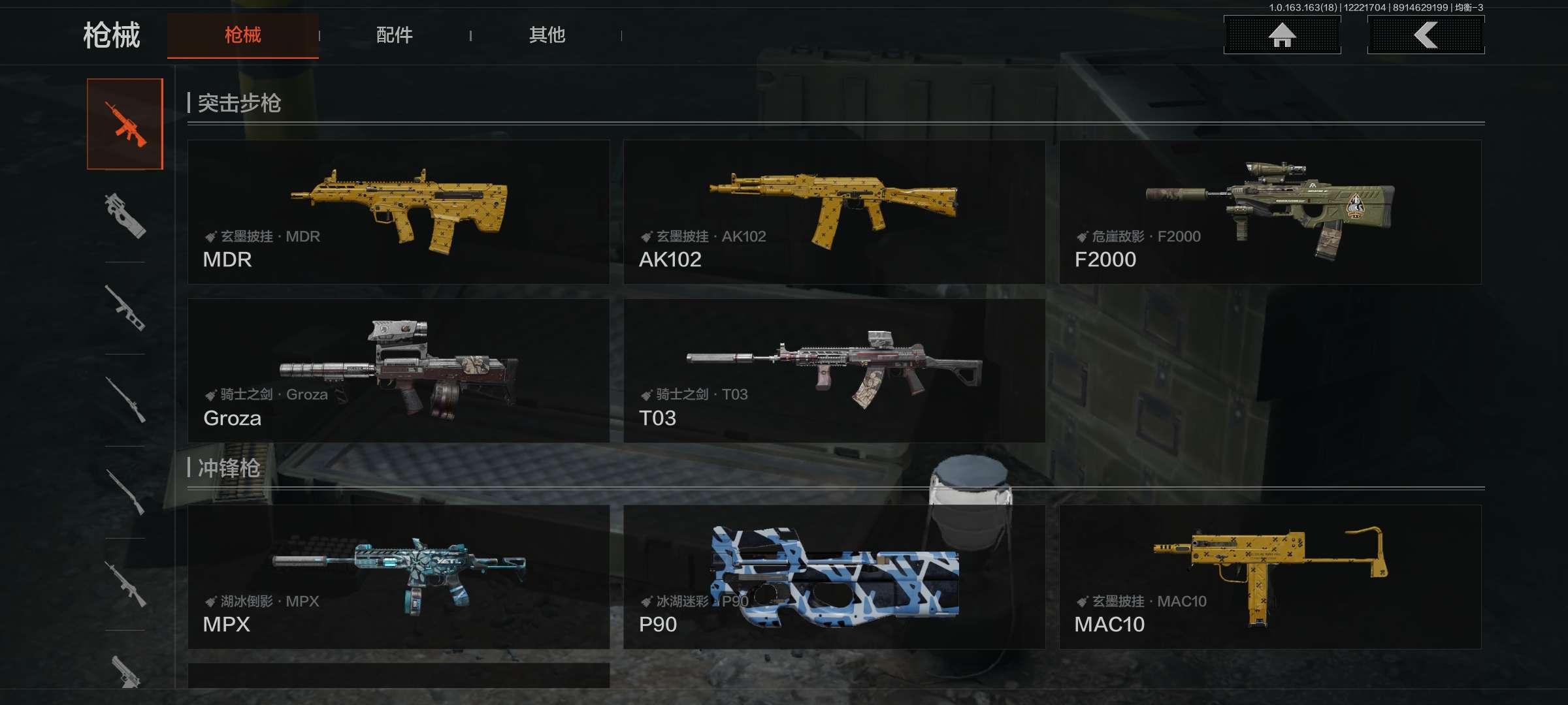 AQCMW320254暗区突围账号详情图9