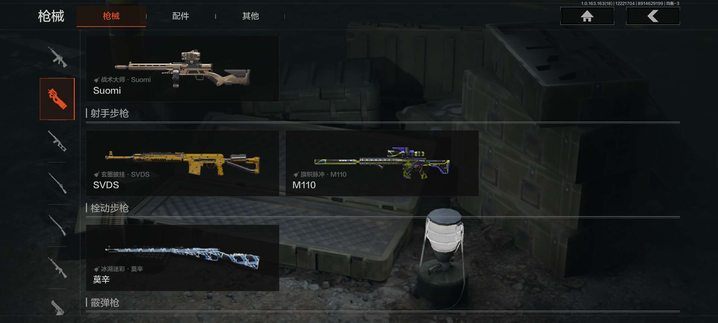 AQCMW320254暗区突围账号详情图10