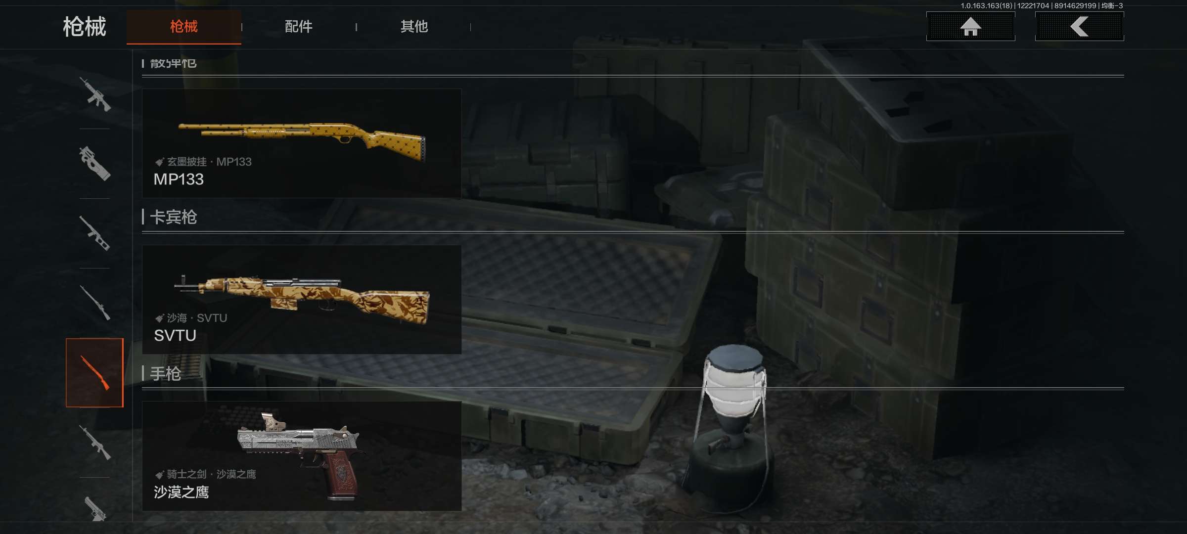 AQCMW320254暗区突围账号详情图11