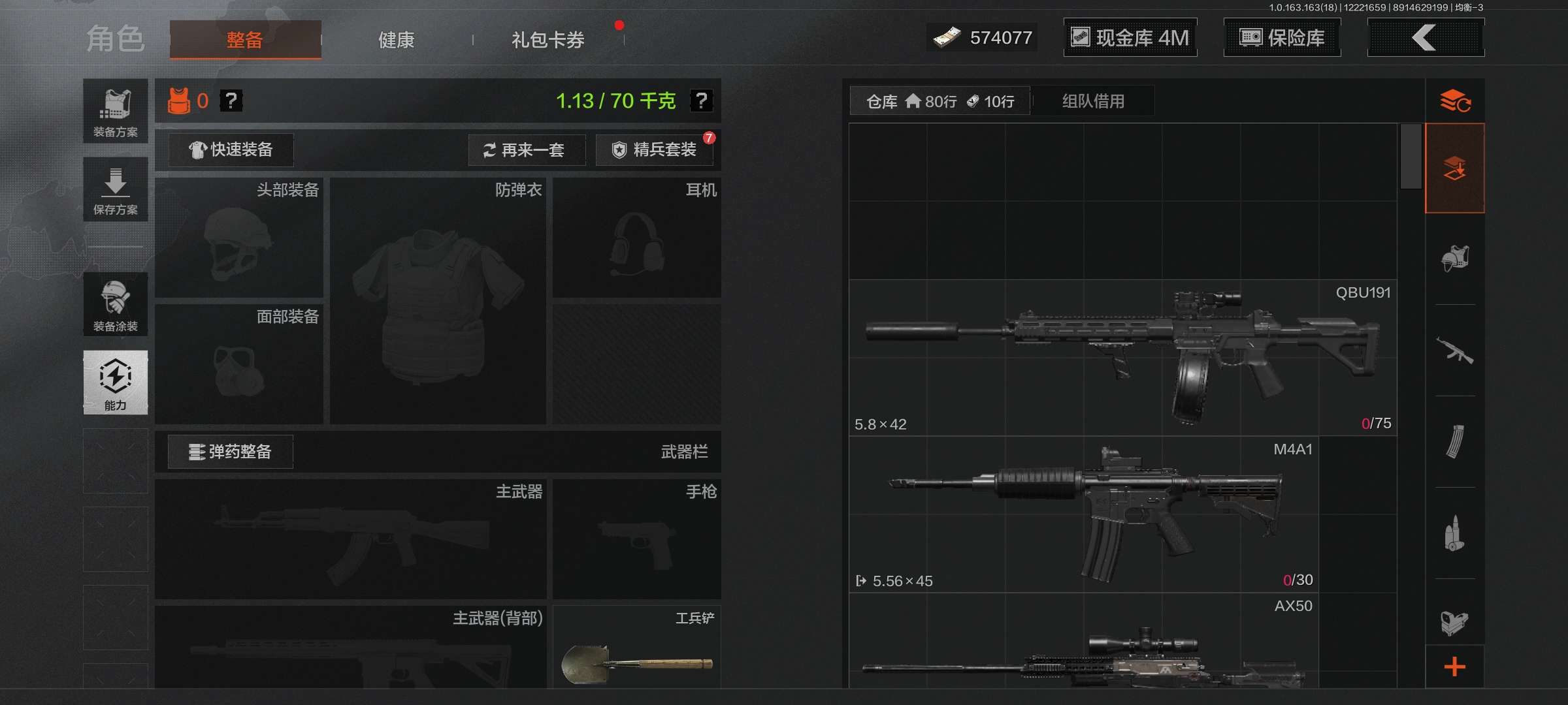 AQCMW320254暗区突围账号详情图4