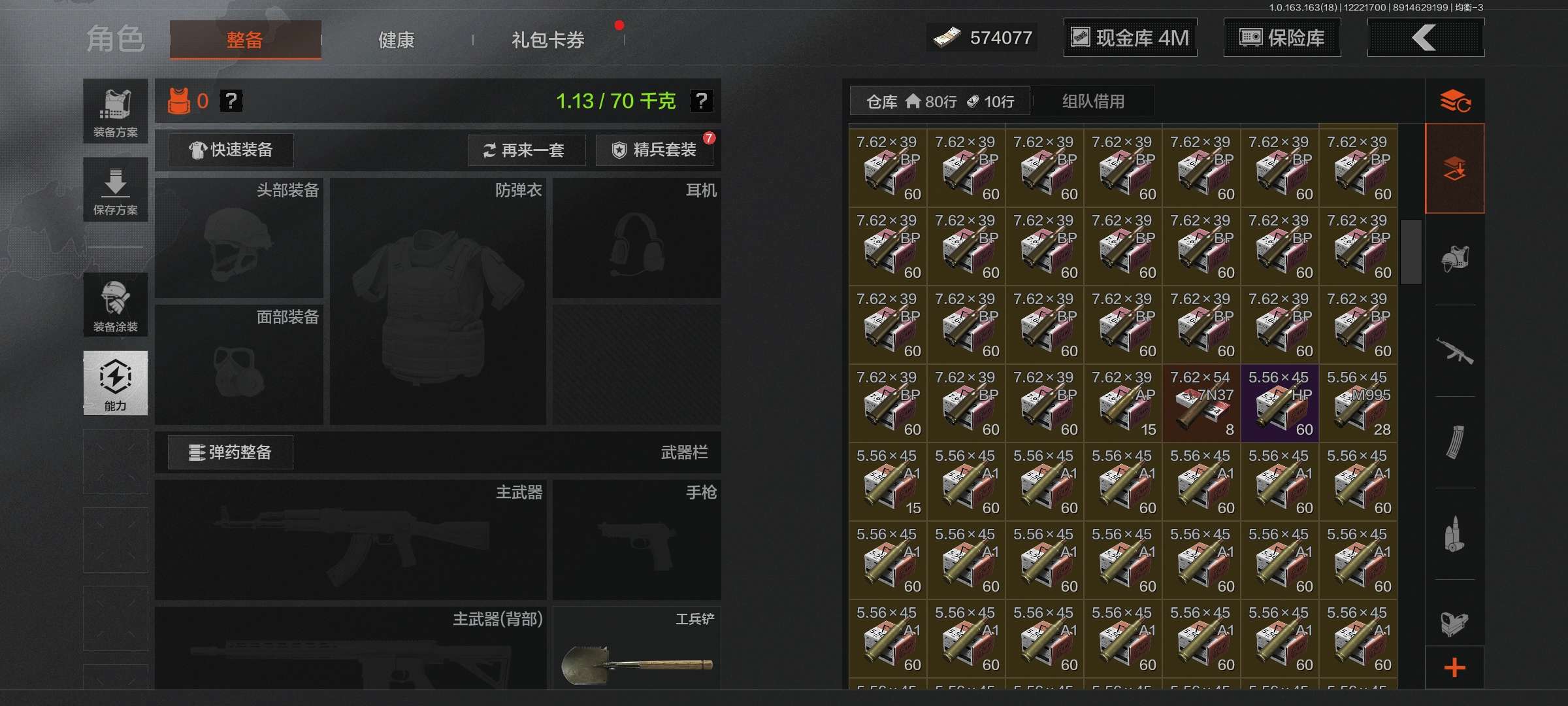 AQCMW320254暗区突围账号详情图5