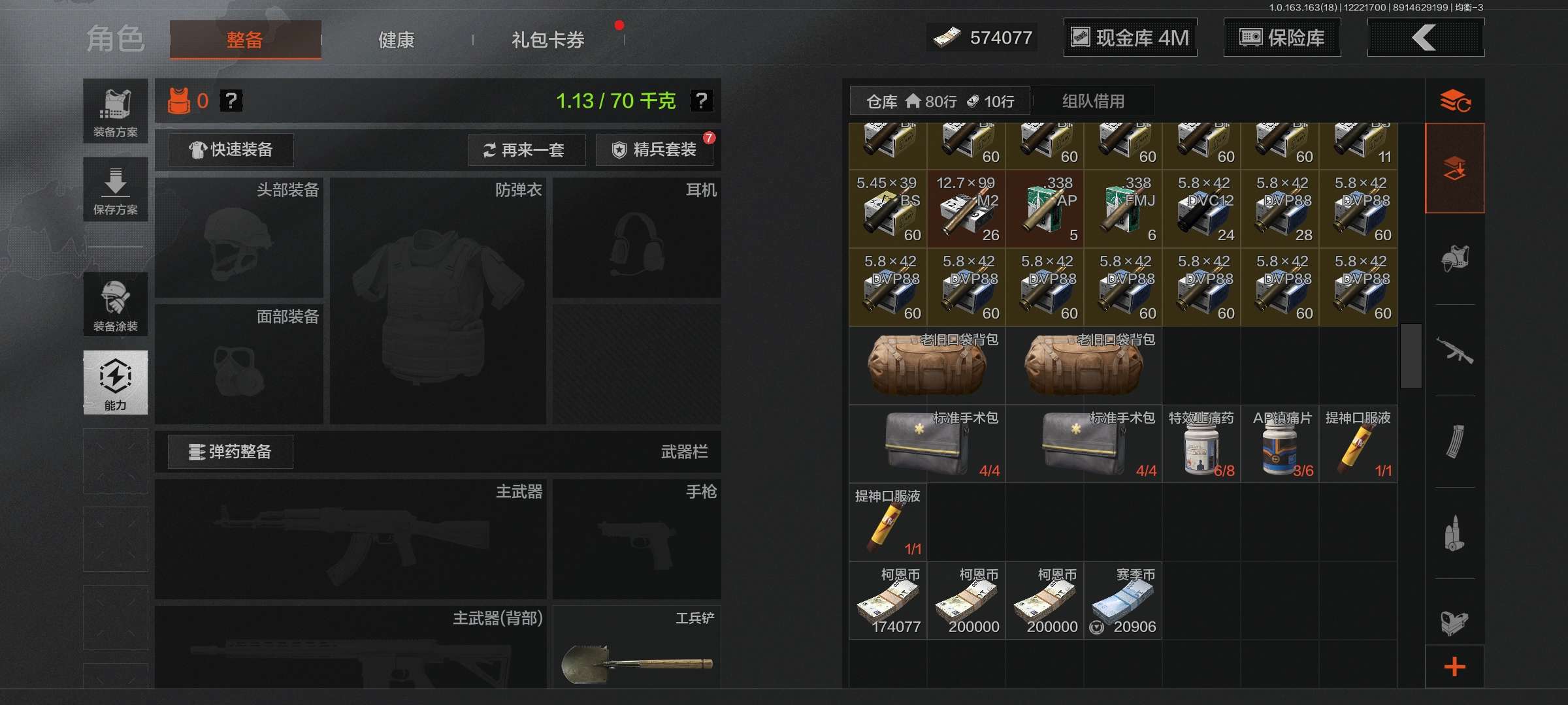 AQCMW320254暗区突围账号详情图6