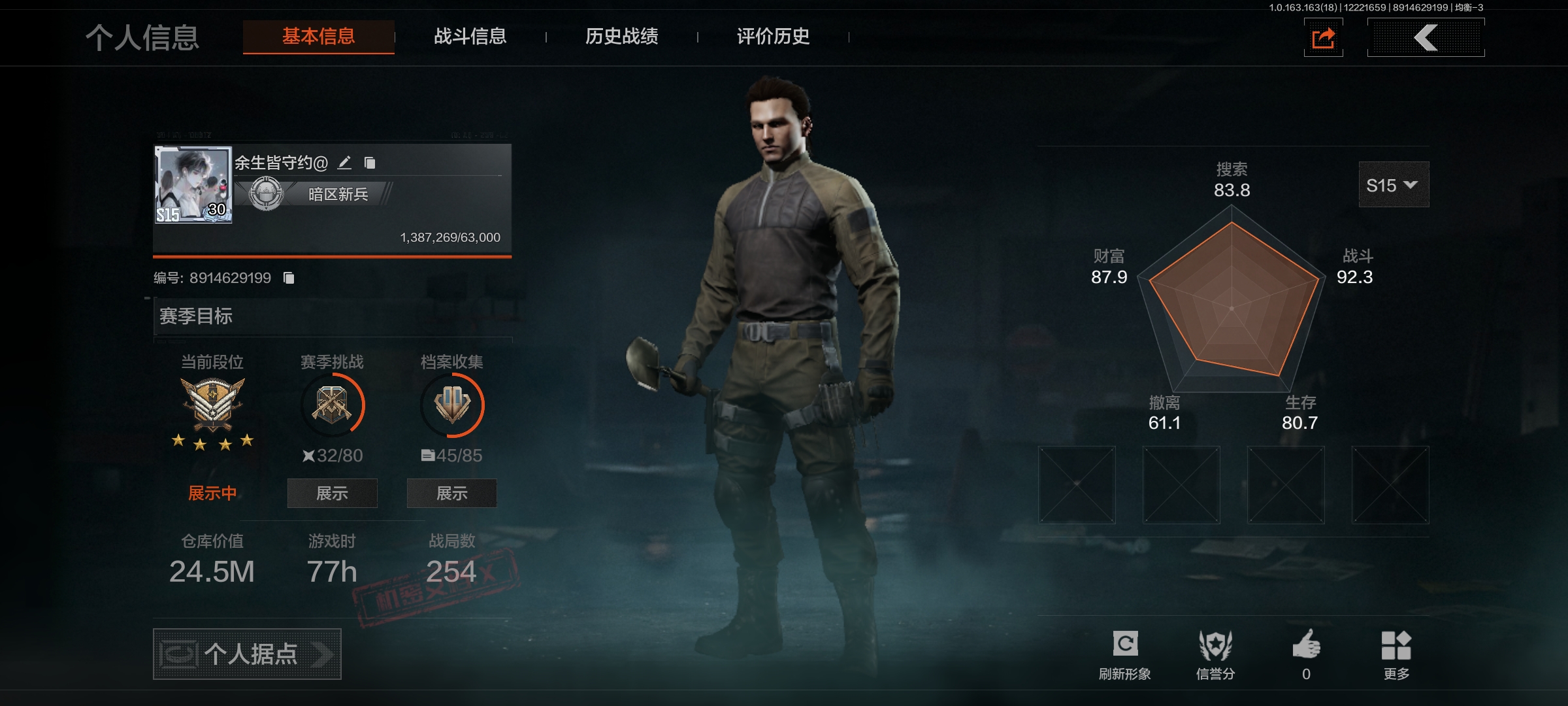 暗区突围账号安卓QQAQ417安Q-仓库价值： 24.5M 科恩币：  1刀皮： 工兵铲 无二次 枪械： 骑士之剑·Gr