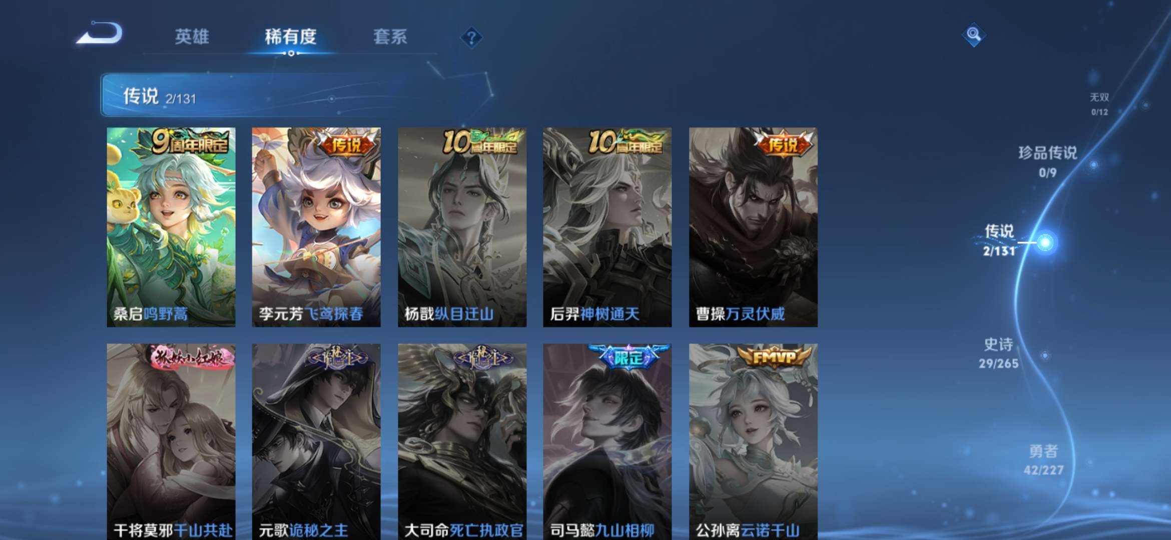 WZCMW3458483王者荣耀账号详情图6