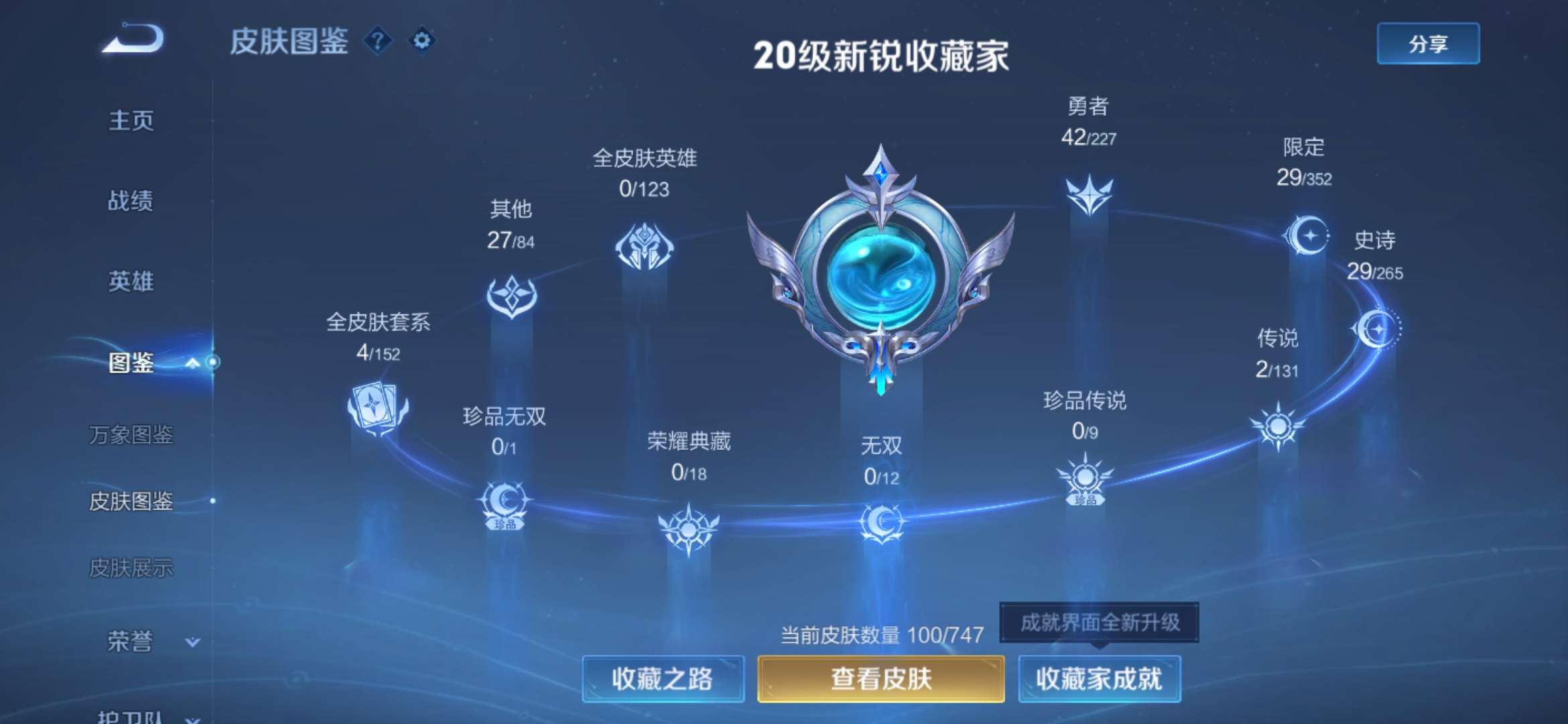 WZCMW3458483王者荣耀账号详情图5