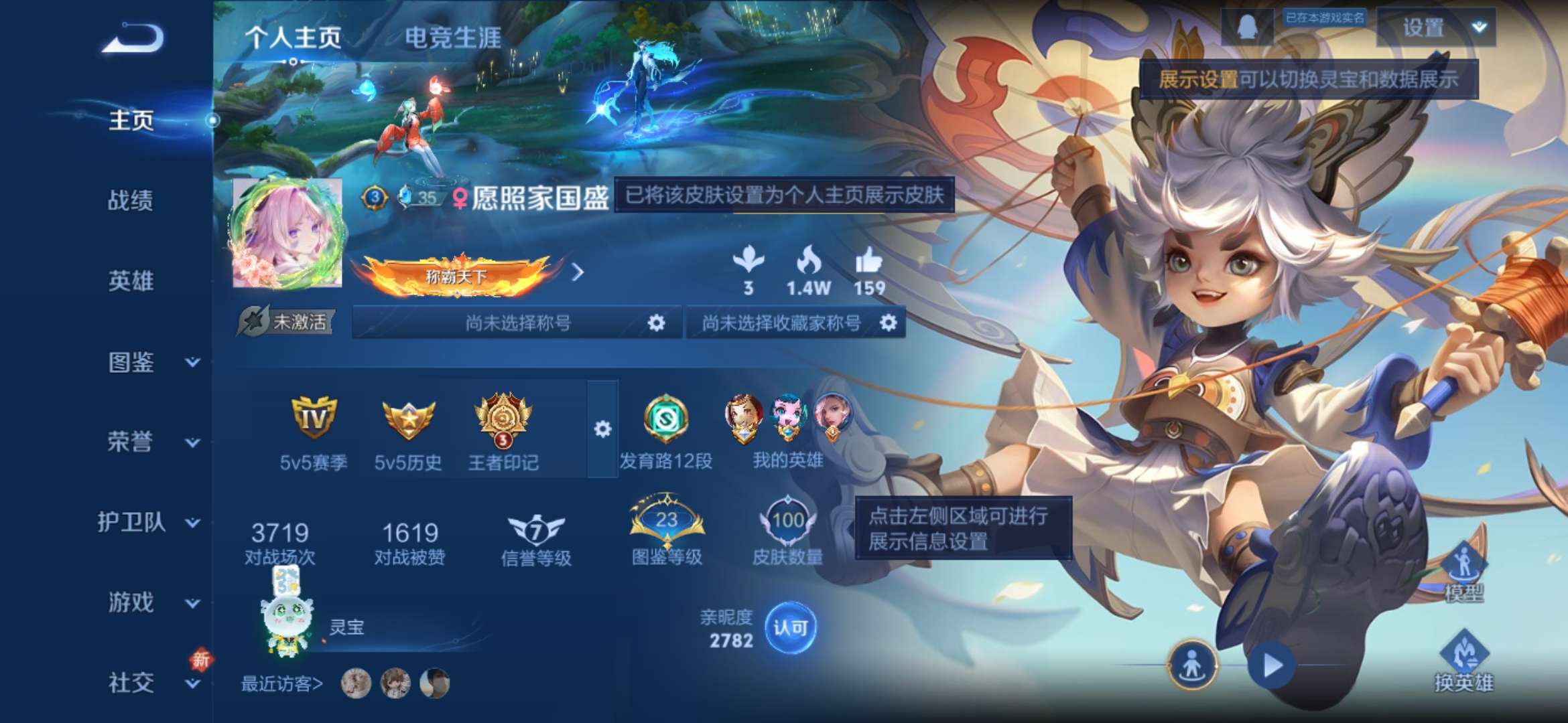 WZCMW3458483王者荣耀账号详情图3