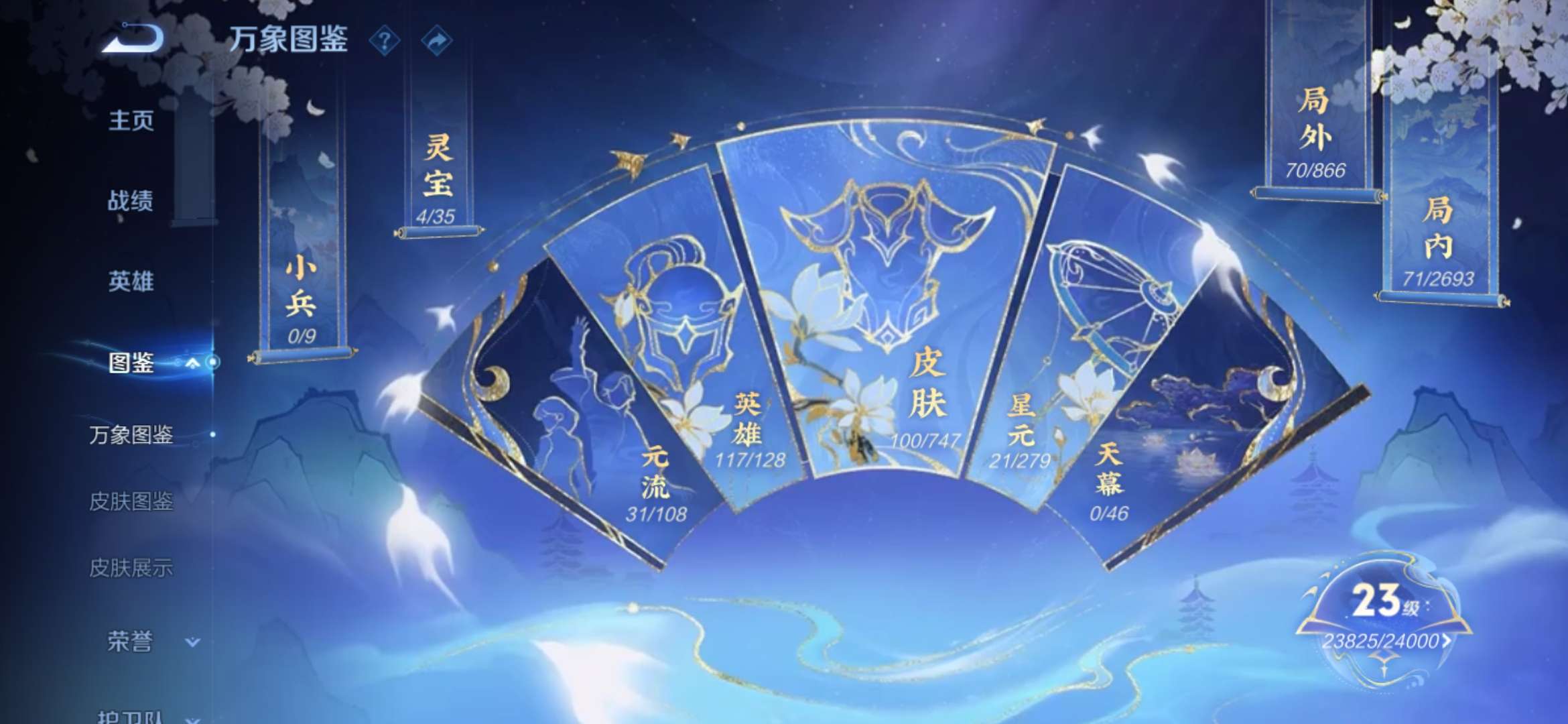 WZCMW3458483王者荣耀账号详情图4