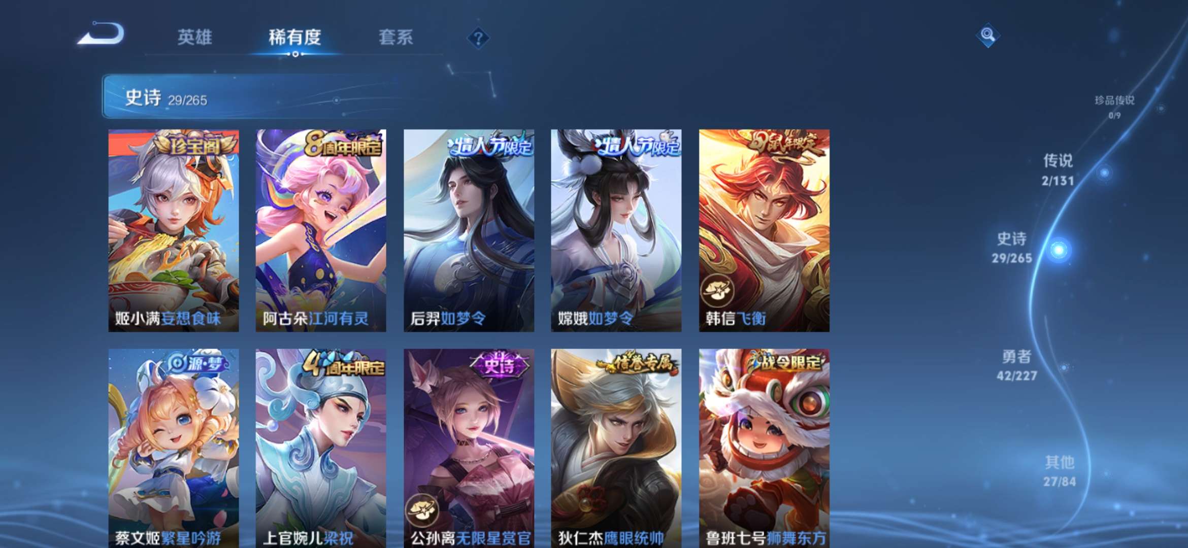 WZCMW3458483王者荣耀账号详情图7