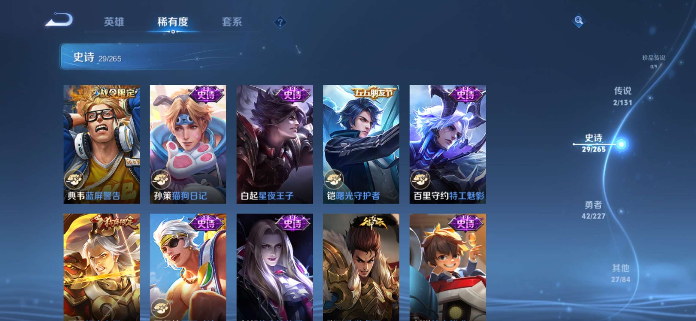 WZCMW3458483王者荣耀账号详情图8