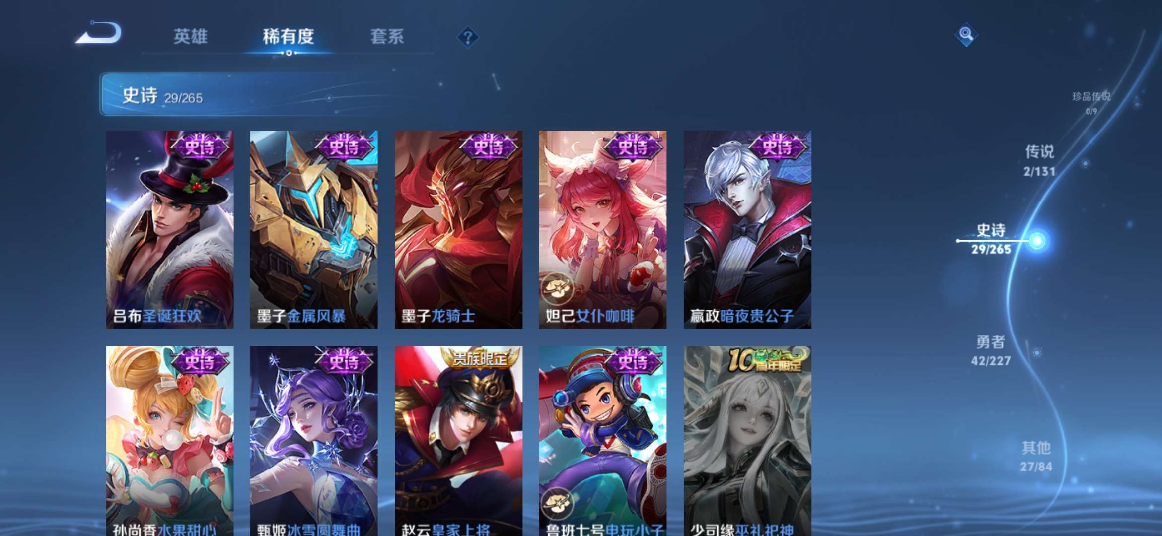 WZCMW3458483王者荣耀账号详情图9