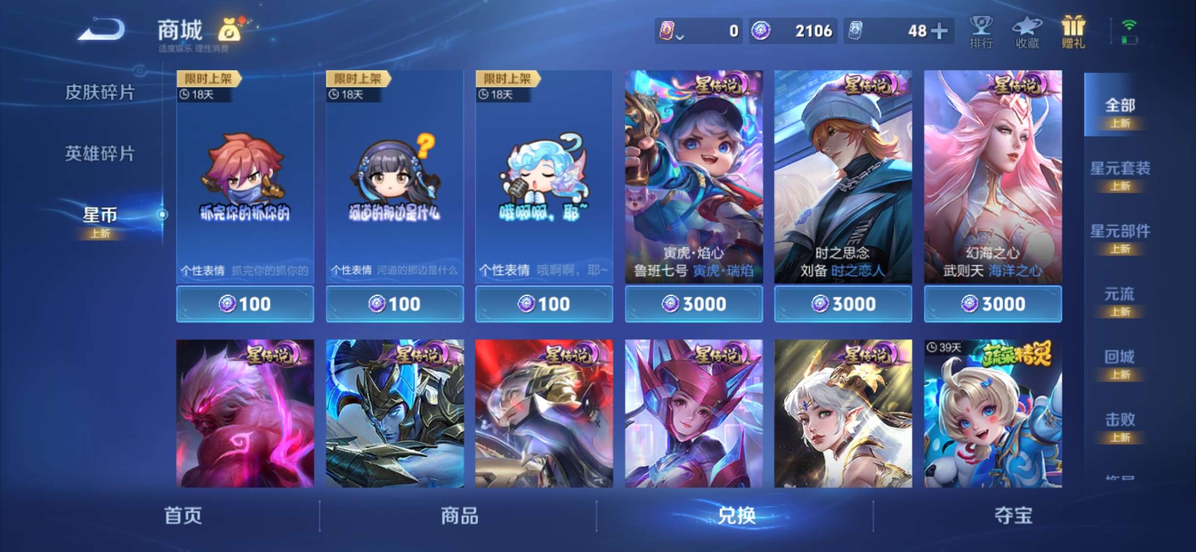 WZCMW3458483王者荣耀账号详情图11