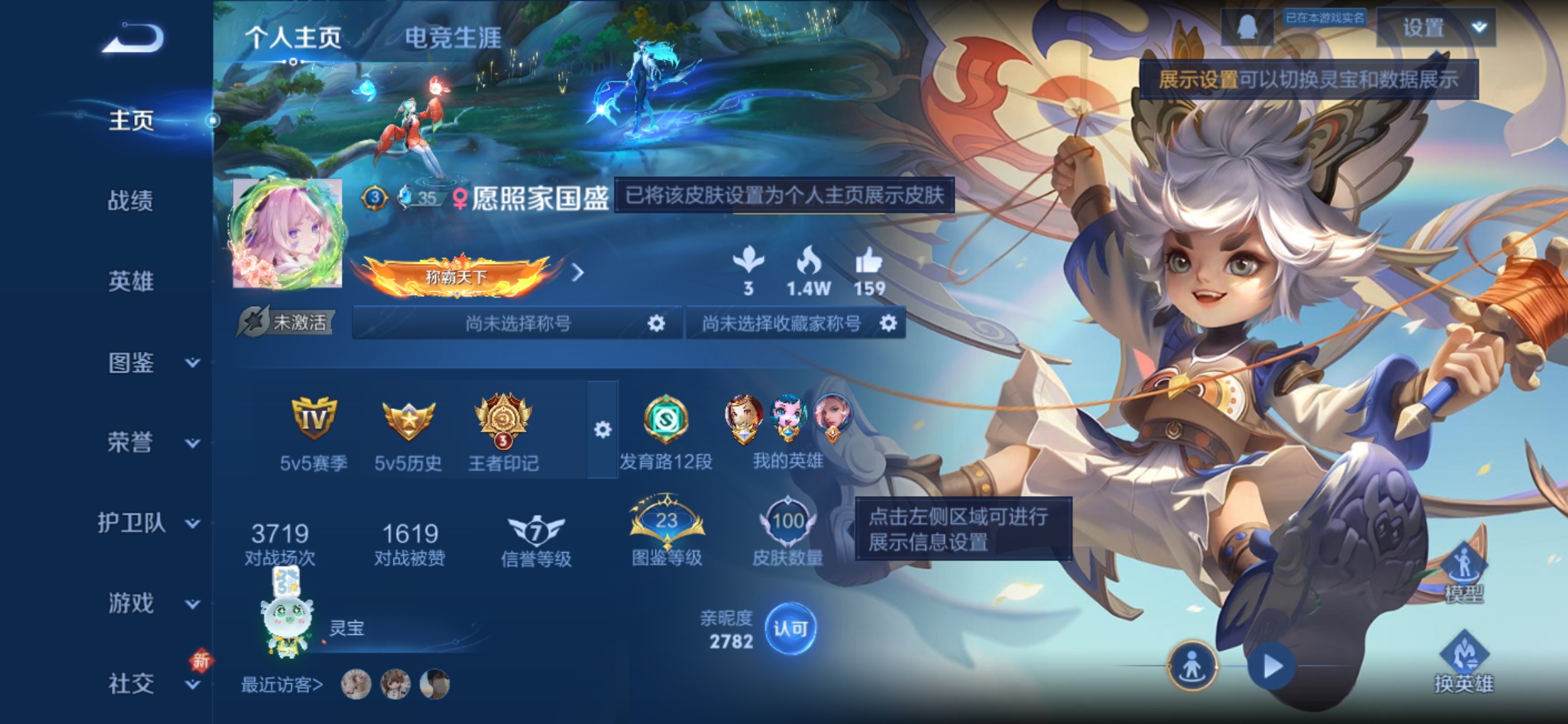 王者荣耀账号安卓QQ117英雄-100皮肤-JJ3761：安卓Q-V5-至尊星耀IV-117英雄-100皮肤-【飞鸢探春