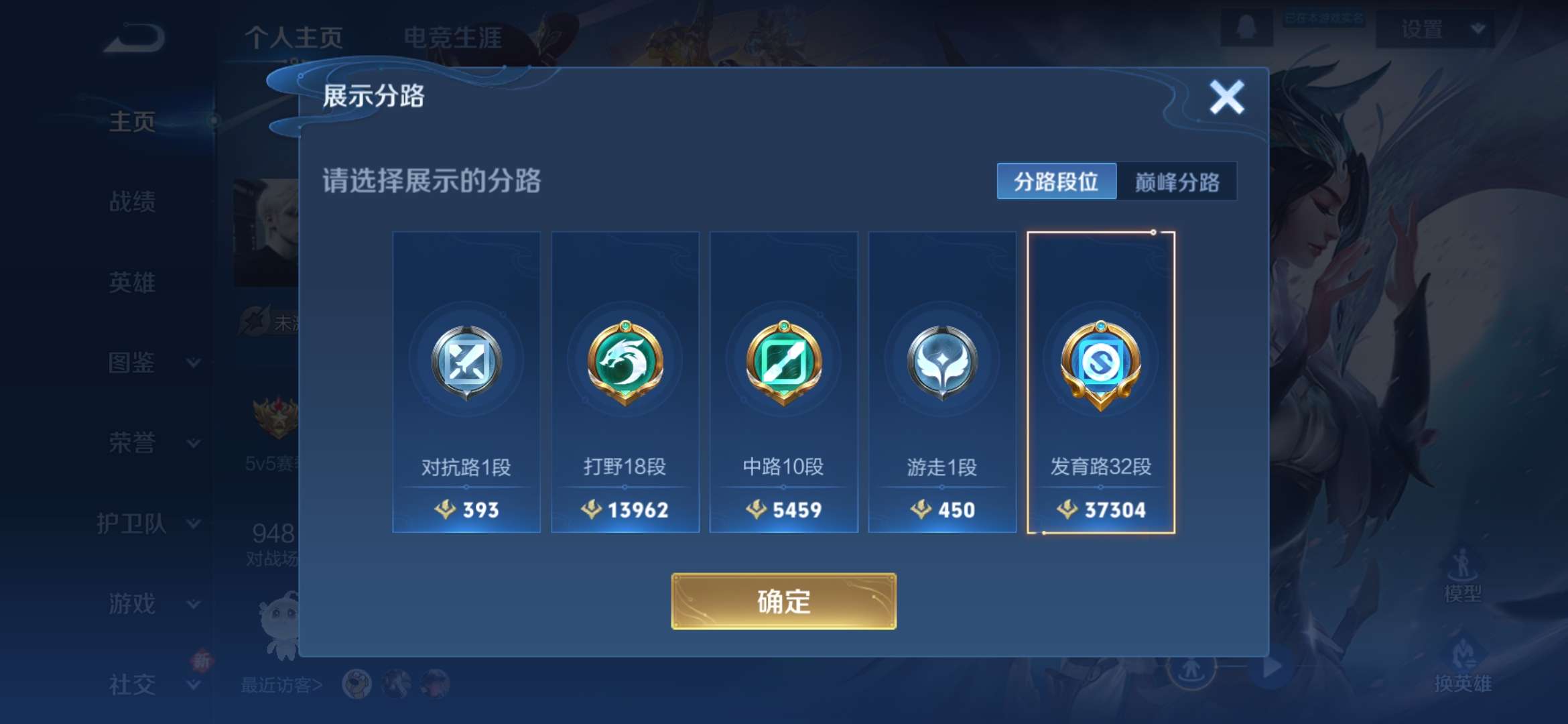 WZCMW3464197王者荣耀账号详情图9 WZCMW3464197王者荣耀账号详情图9