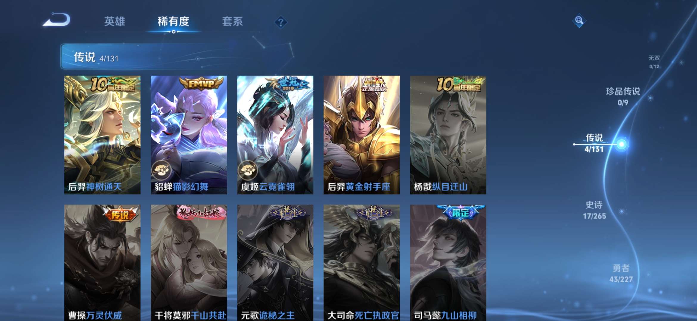 WZCMW3464197王者荣耀账号详情图6 WZCMW3464197王者荣耀账号详情图6