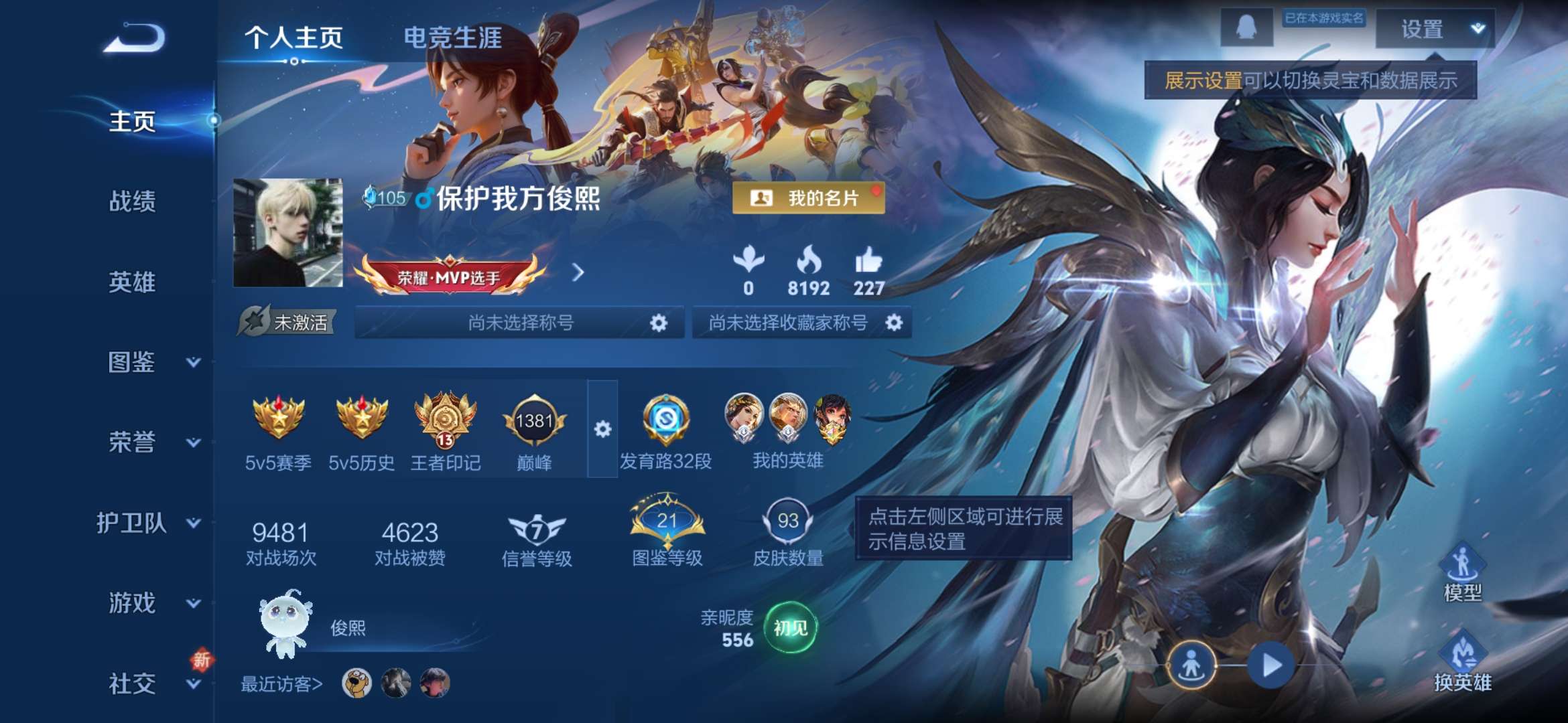 WZCMW3464197王者荣耀账号详情图3 WZCMW3464197王者荣耀账号详情图3