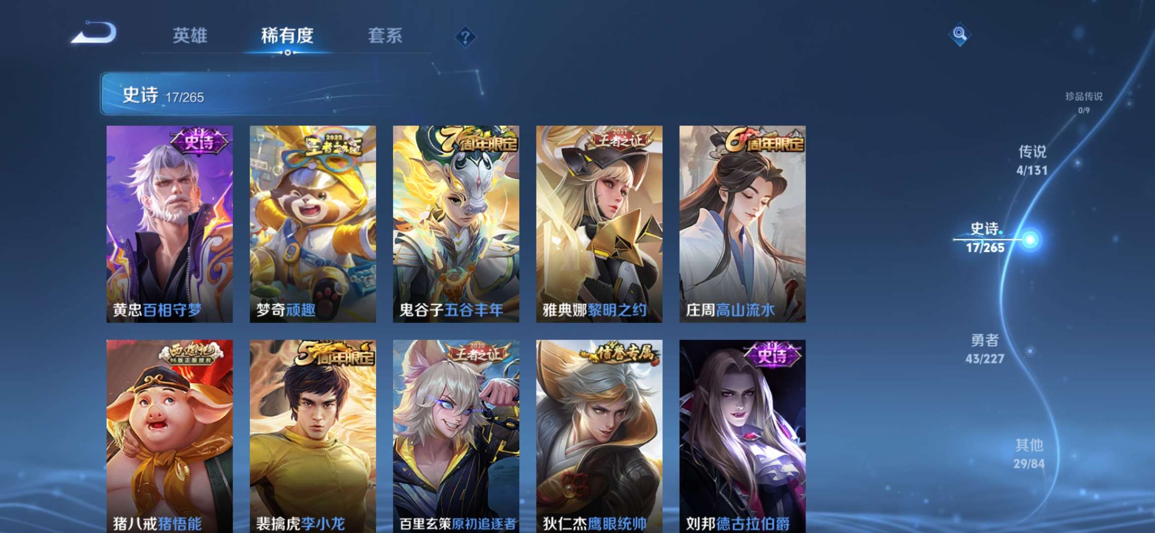 WZCMW3464197王者荣耀账号详情图7 WZCMW3464197王者荣耀账号详情图7