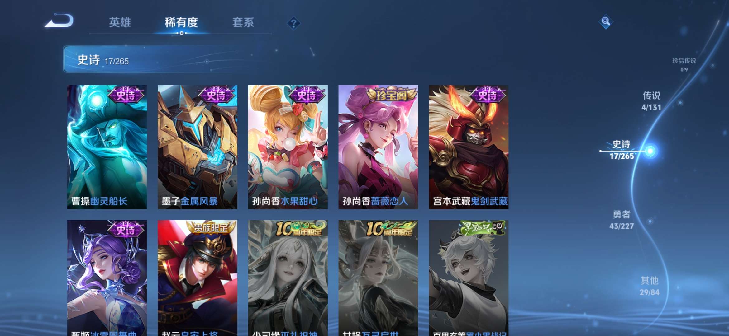 WZCMW3464197王者荣耀账号详情图8 WZCMW3464197王者荣耀账号详情图8