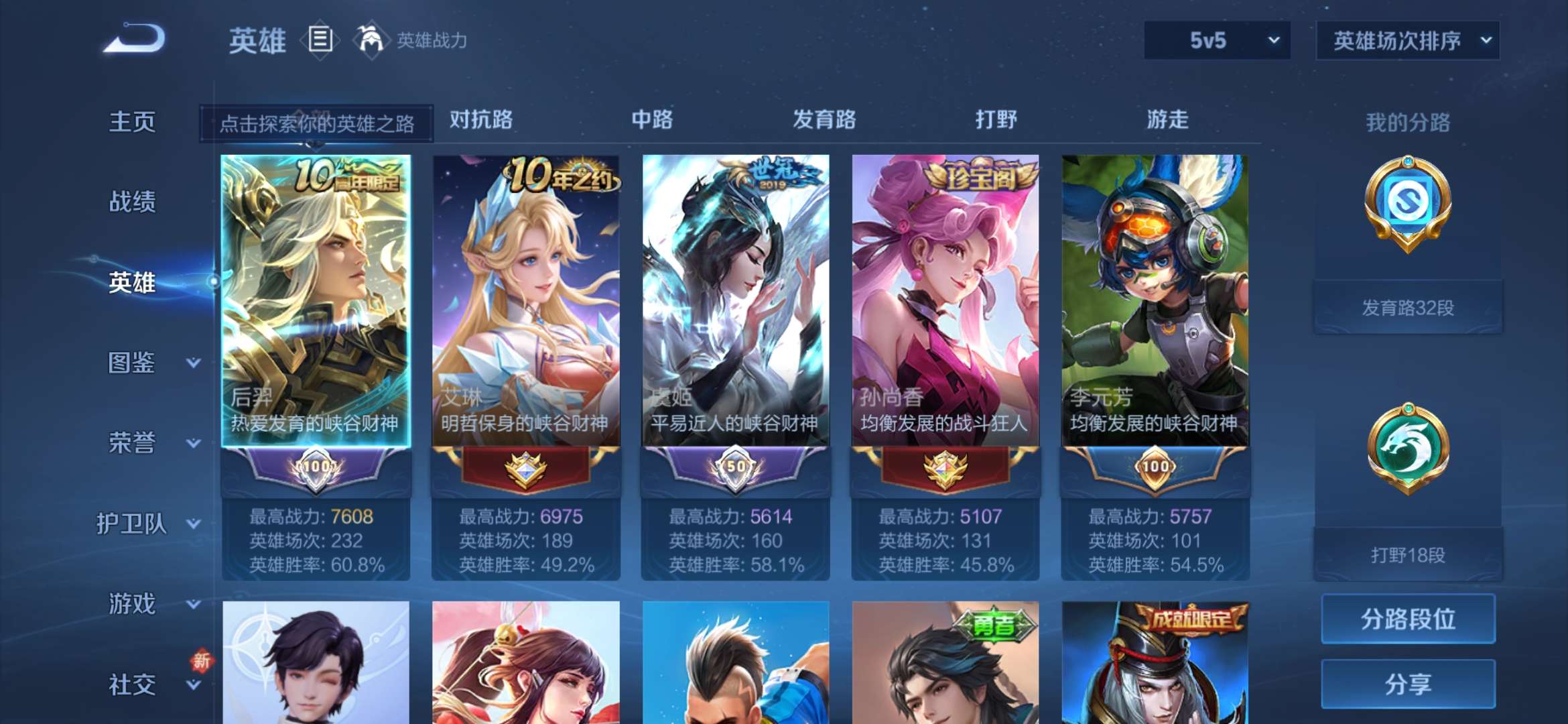 WZCMW3464197王者荣耀账号详情图2 WZCMW3464197王者荣耀账号详情图2