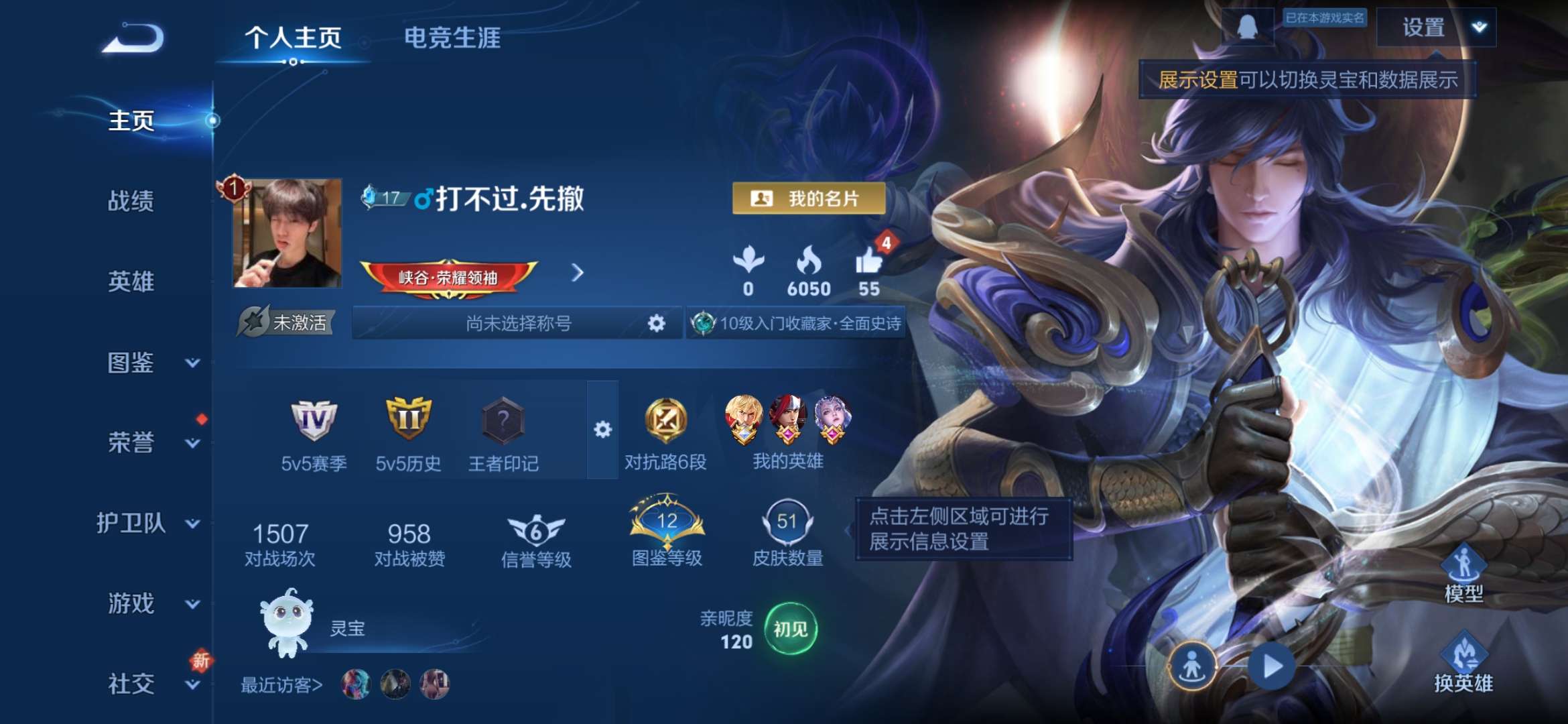 WZCMW3464227王者荣耀账号详情图3