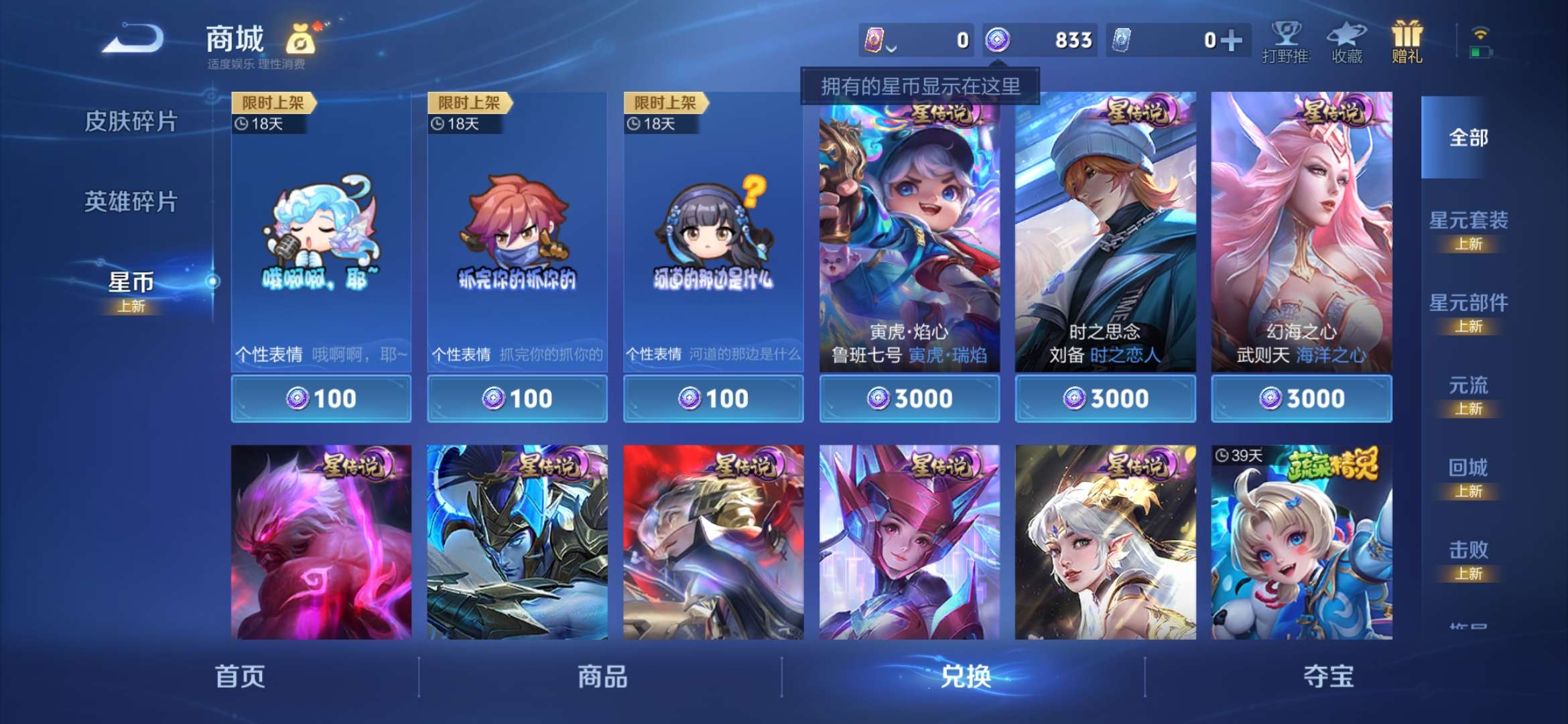 WZCMW3464227王者荣耀账号详情图8