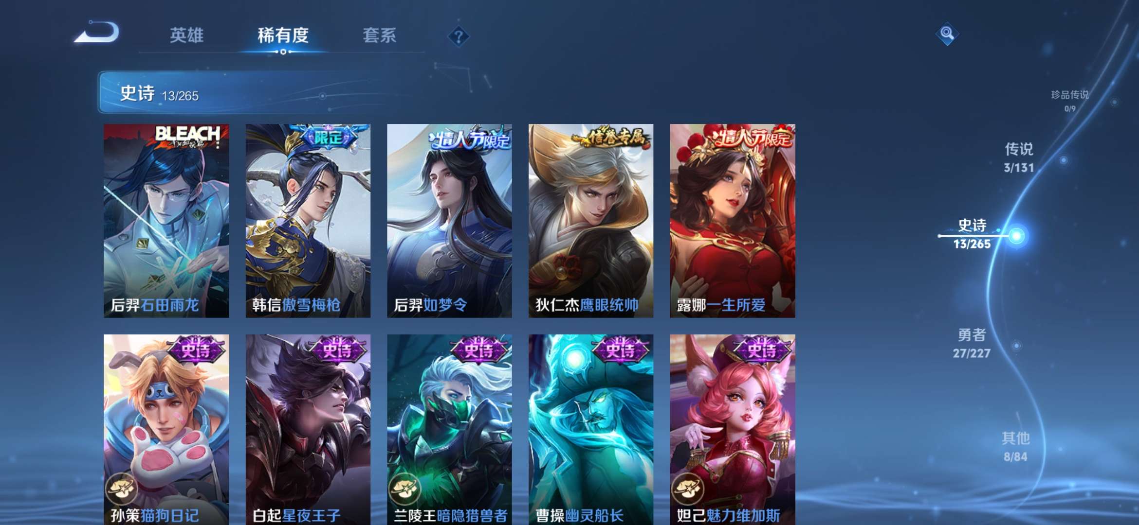 WZCMW3464227王者荣耀账号详情图6