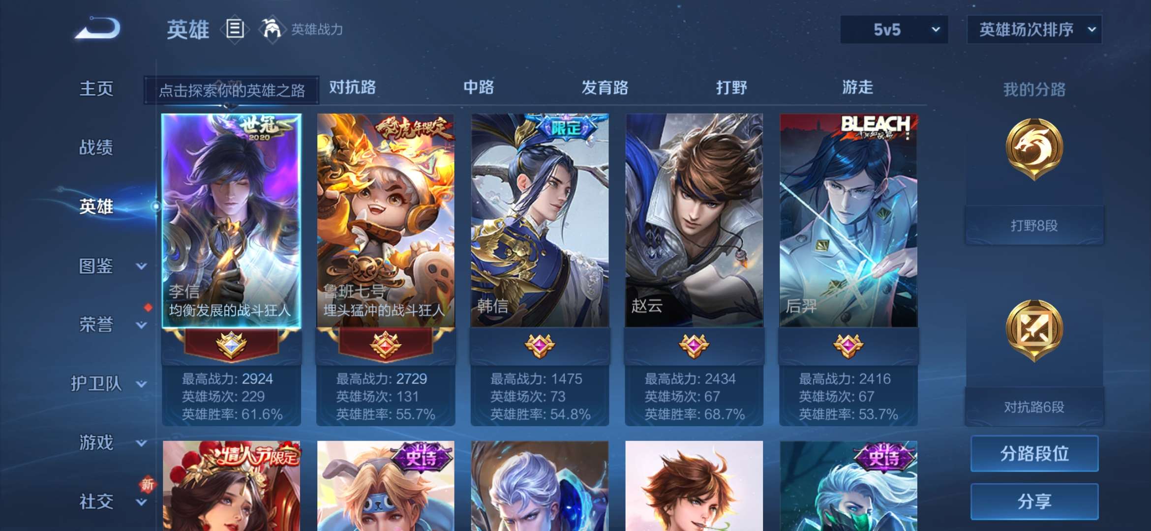 WZCMW3464227王者荣耀账号详情图2